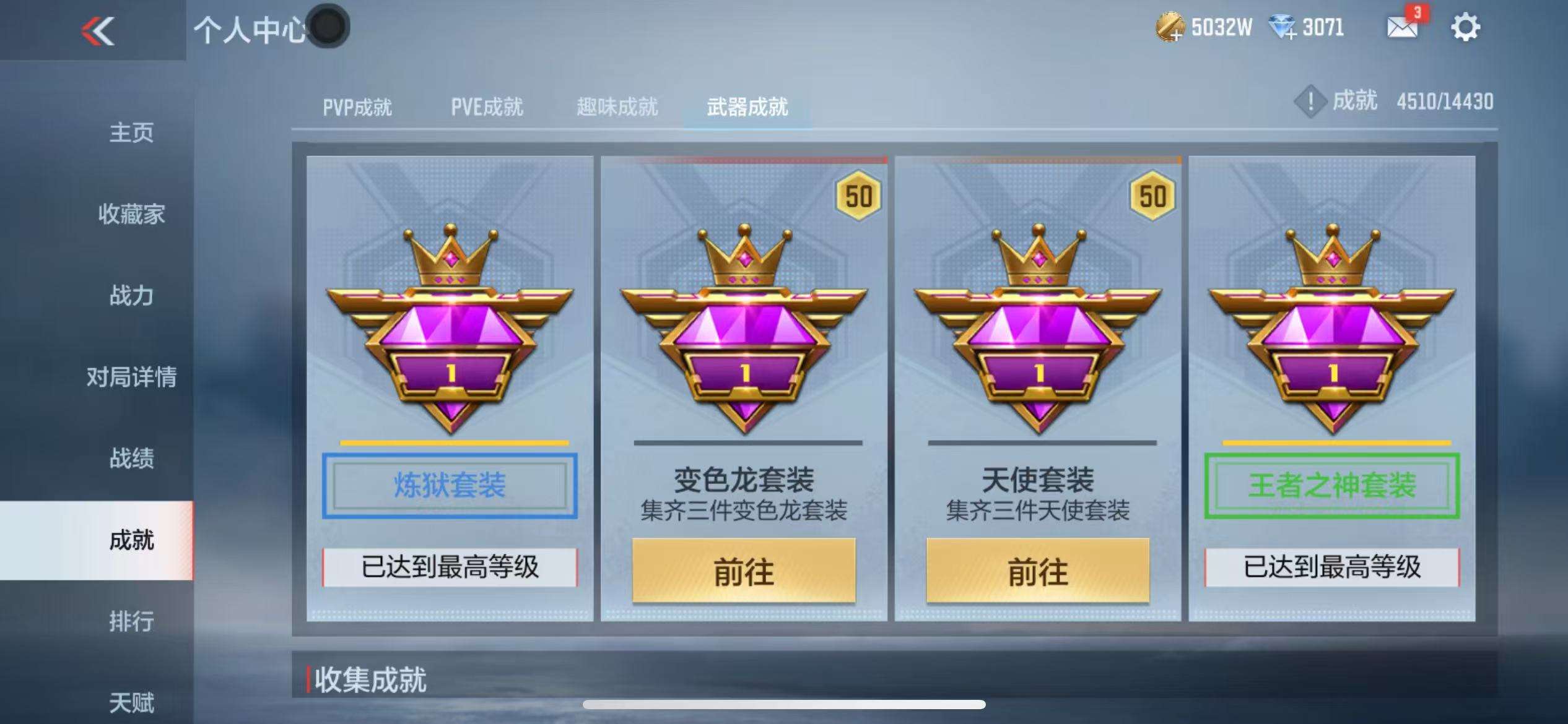 CFMQM328009枪战王者账号详情图78 CFMQM328009枪战王者账号详情图78
