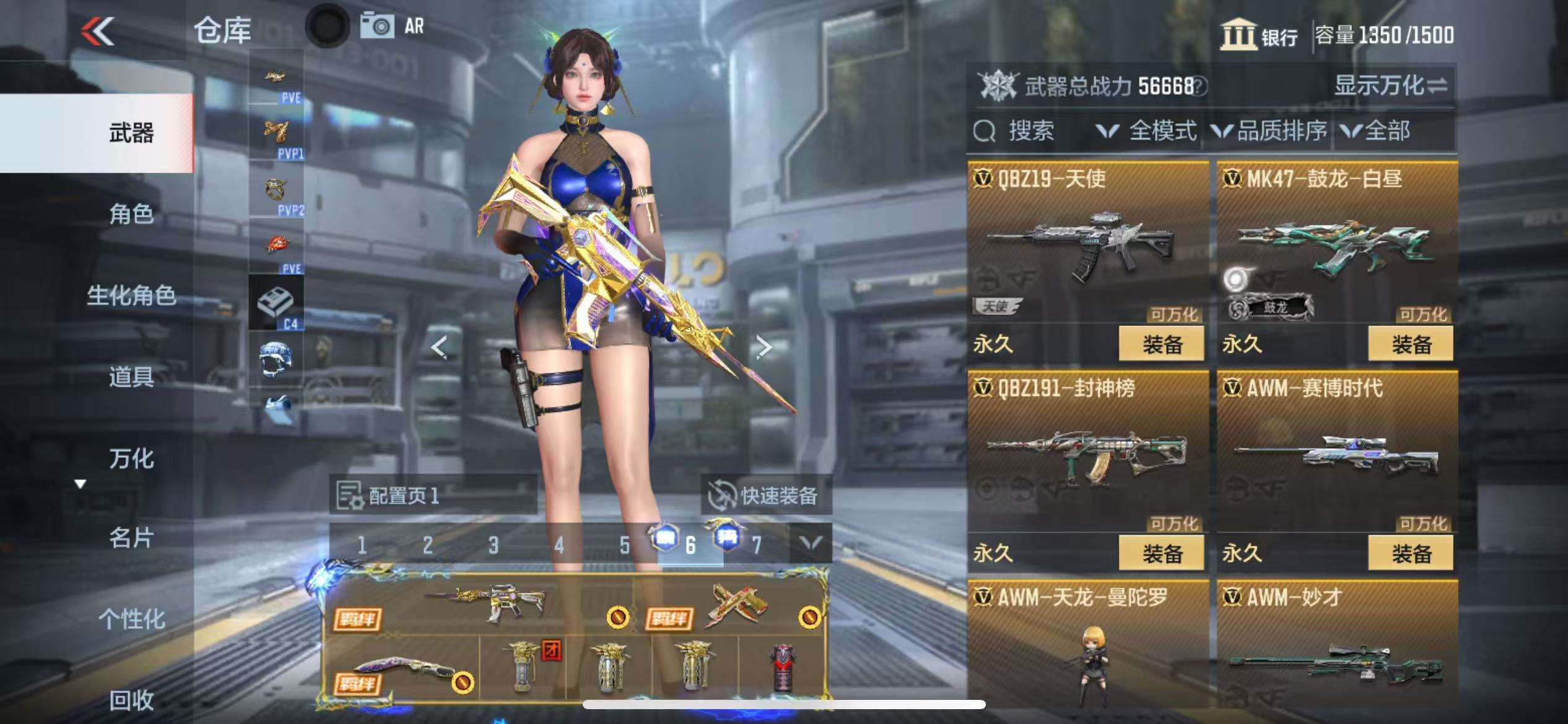 CFMQM328009枪战王者账号详情图81 CFMQM328009枪战王者账号详情图81