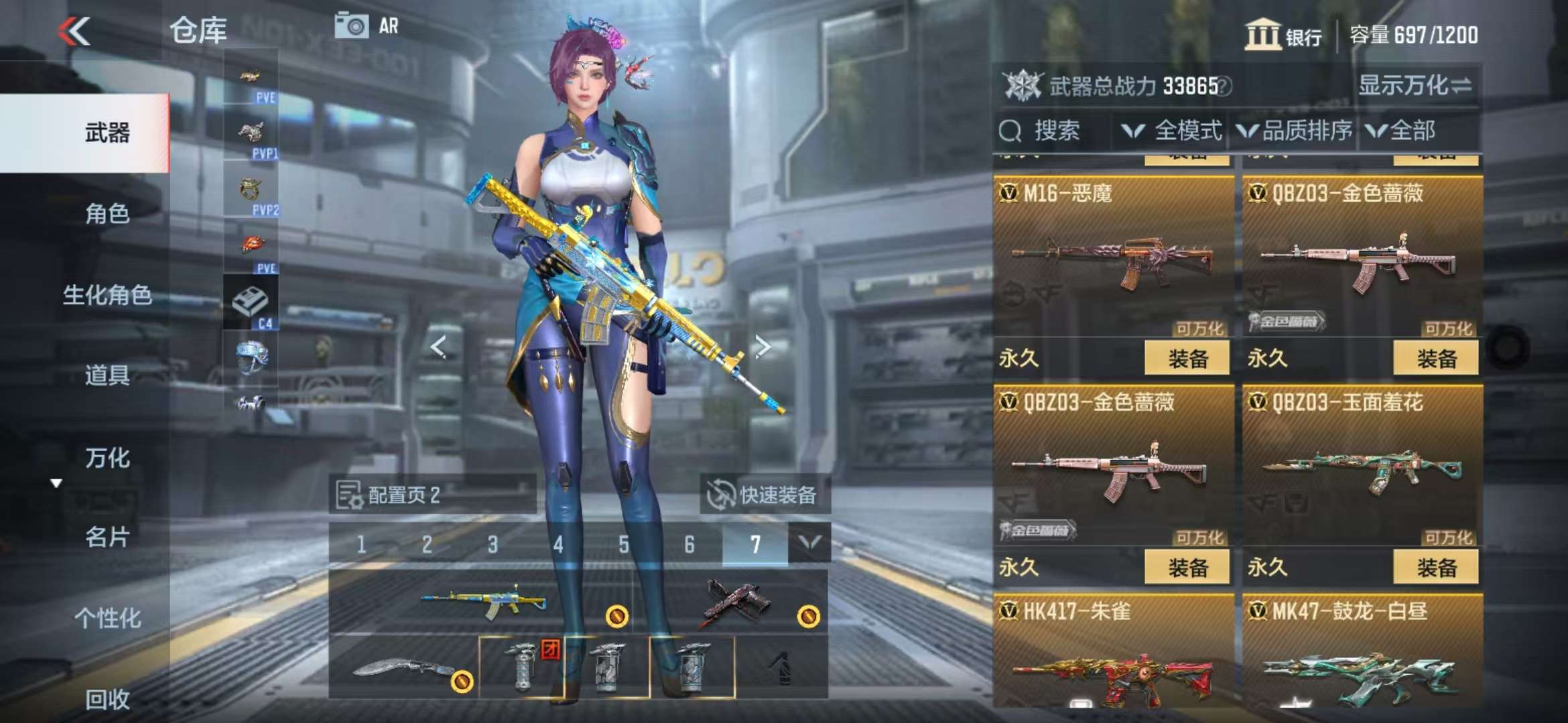 CFMQM327996枪战王者账号详情图15 CFMQM327996枪战王者账号详情图15