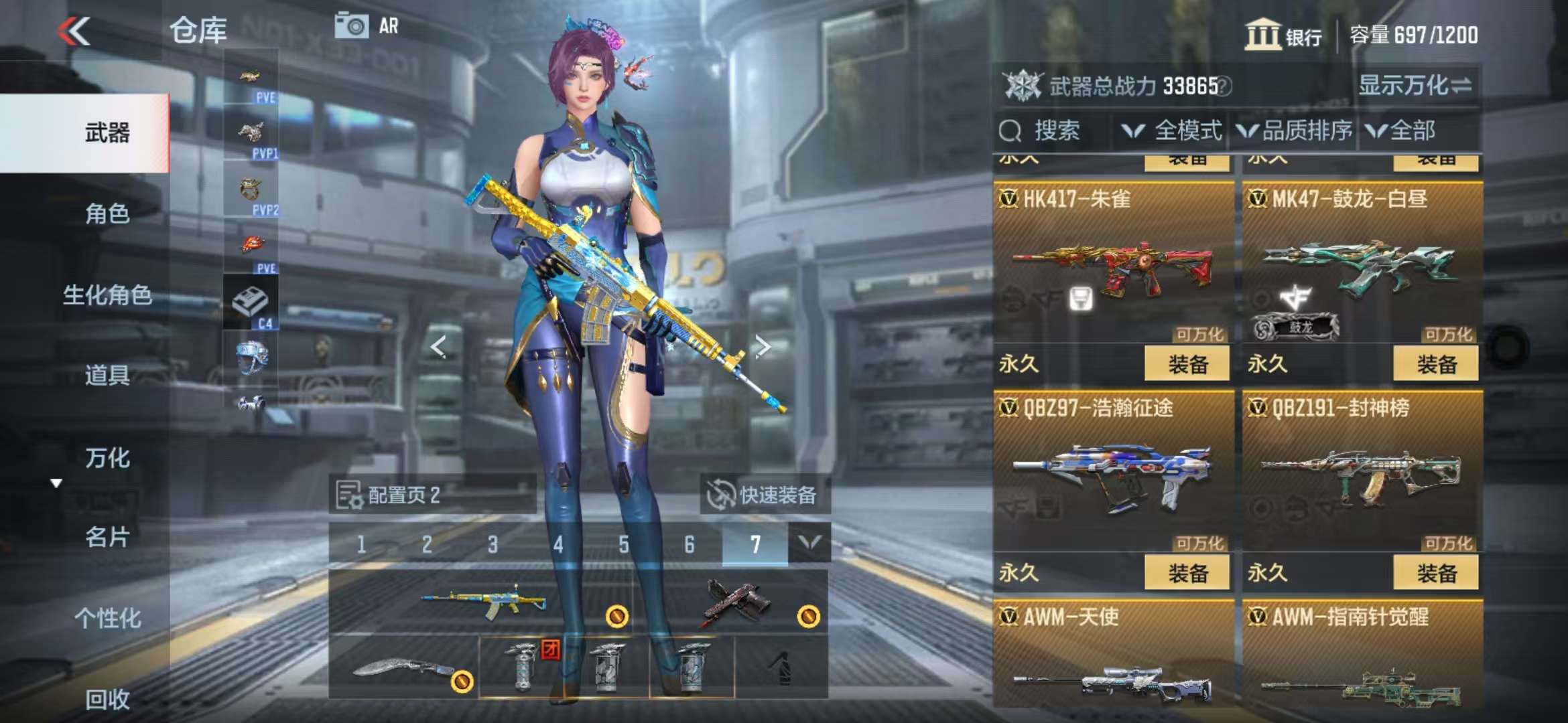 CFMQM327996枪战王者账号详情图16 CFMQM327996枪战王者账号详情图16