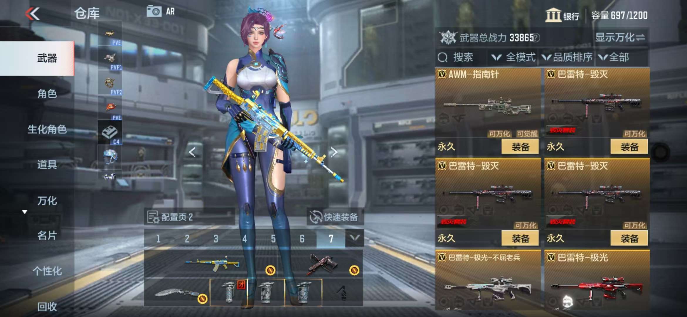 CFMQM327996枪战王者账号详情图18 CFMQM327996枪战王者账号详情图18