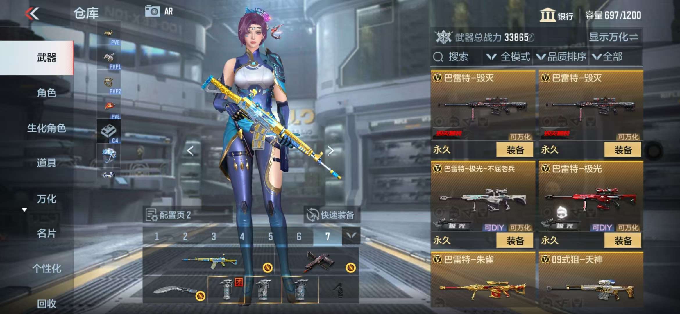 CFMQM327996枪战王者账号详情图19 CFMQM327996枪战王者账号详情图19