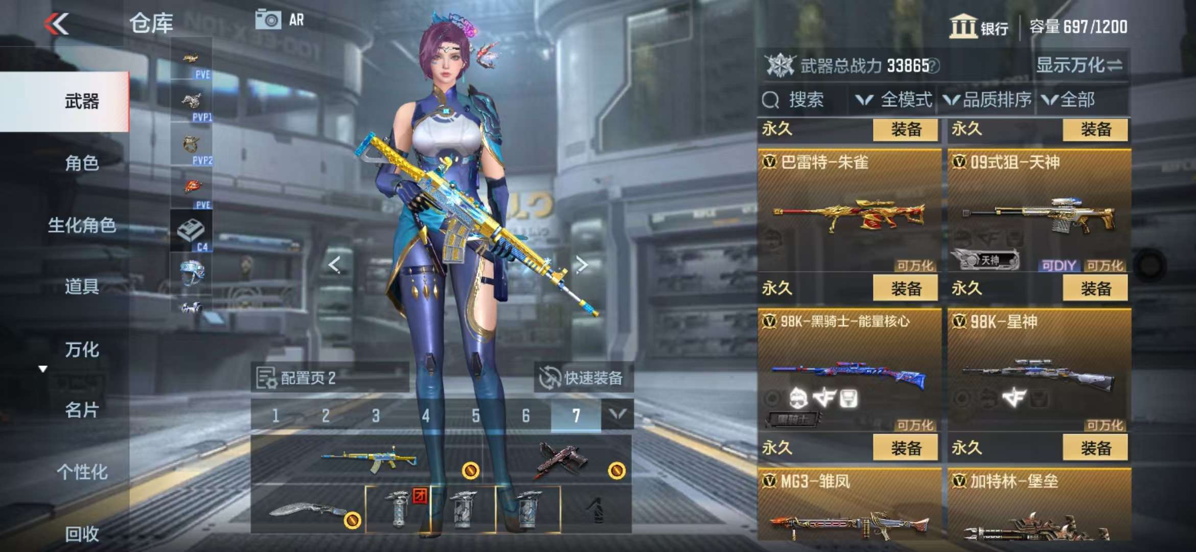 CFMQM327996枪战王者账号详情图20 CFMQM327996枪战王者账号详情图20