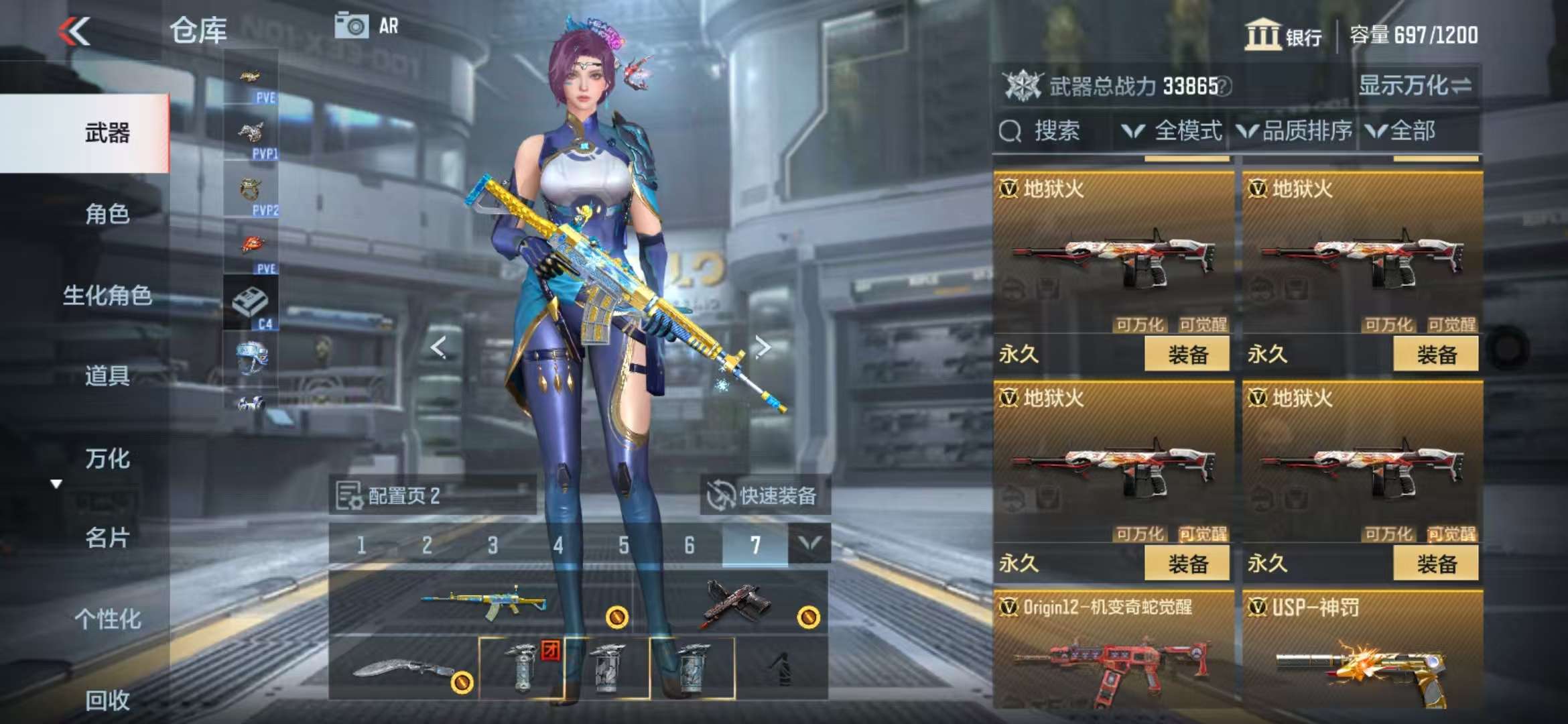 CFMQM327996枪战王者账号详情图23 CFMQM327996枪战王者账号详情图23
