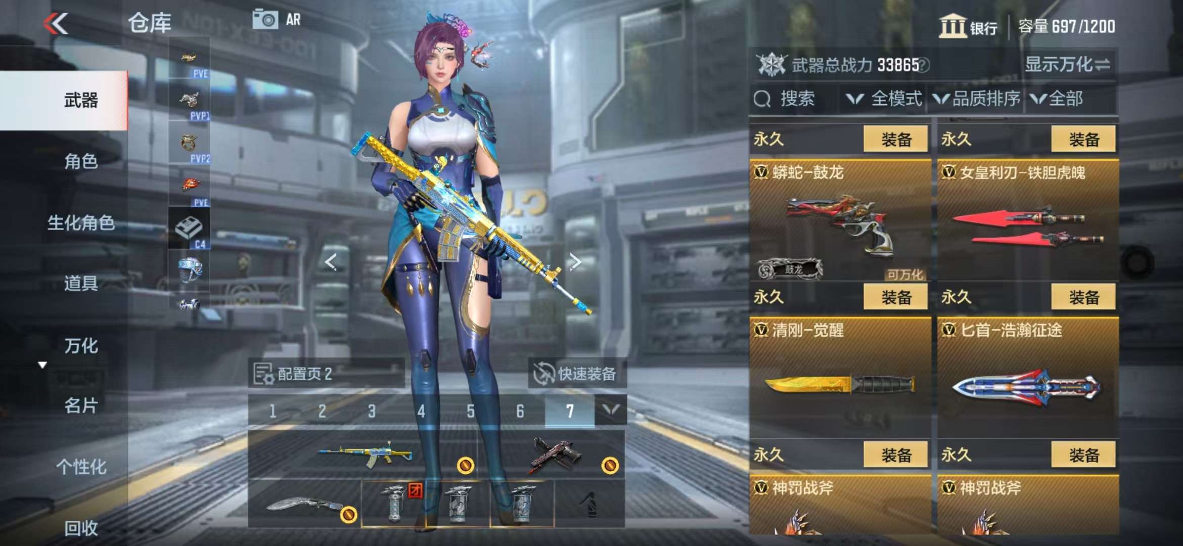 CFMQM327996枪战王者账号详情图25 CFMQM327996枪战王者账号详情图25