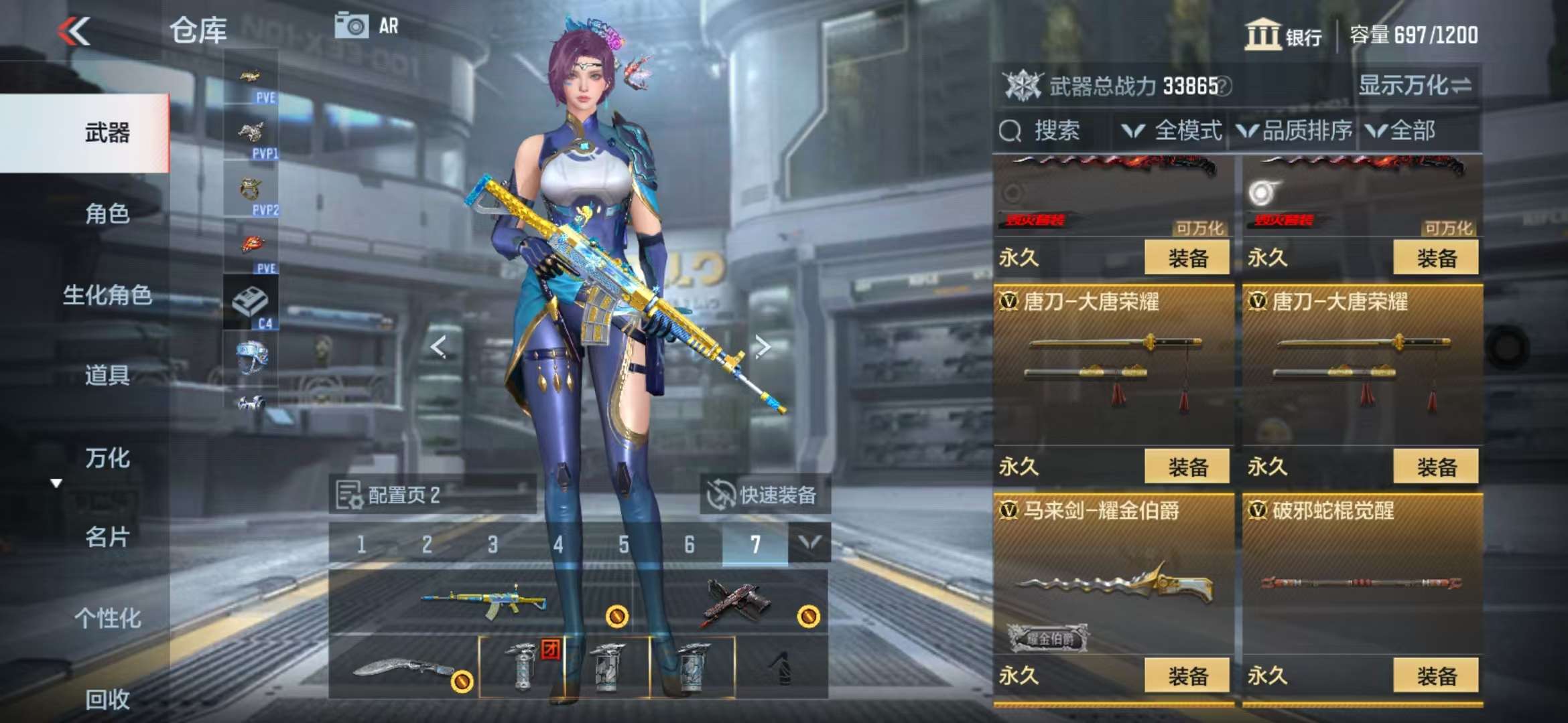 CFMQM327996枪战王者账号详情图31 CFMQM327996枪战王者账号详情图31