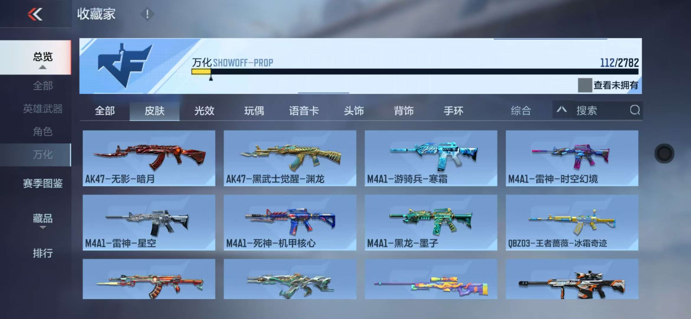 CFMQM327996枪战王者账号详情图33 CFMQM327996枪战王者账号详情图33