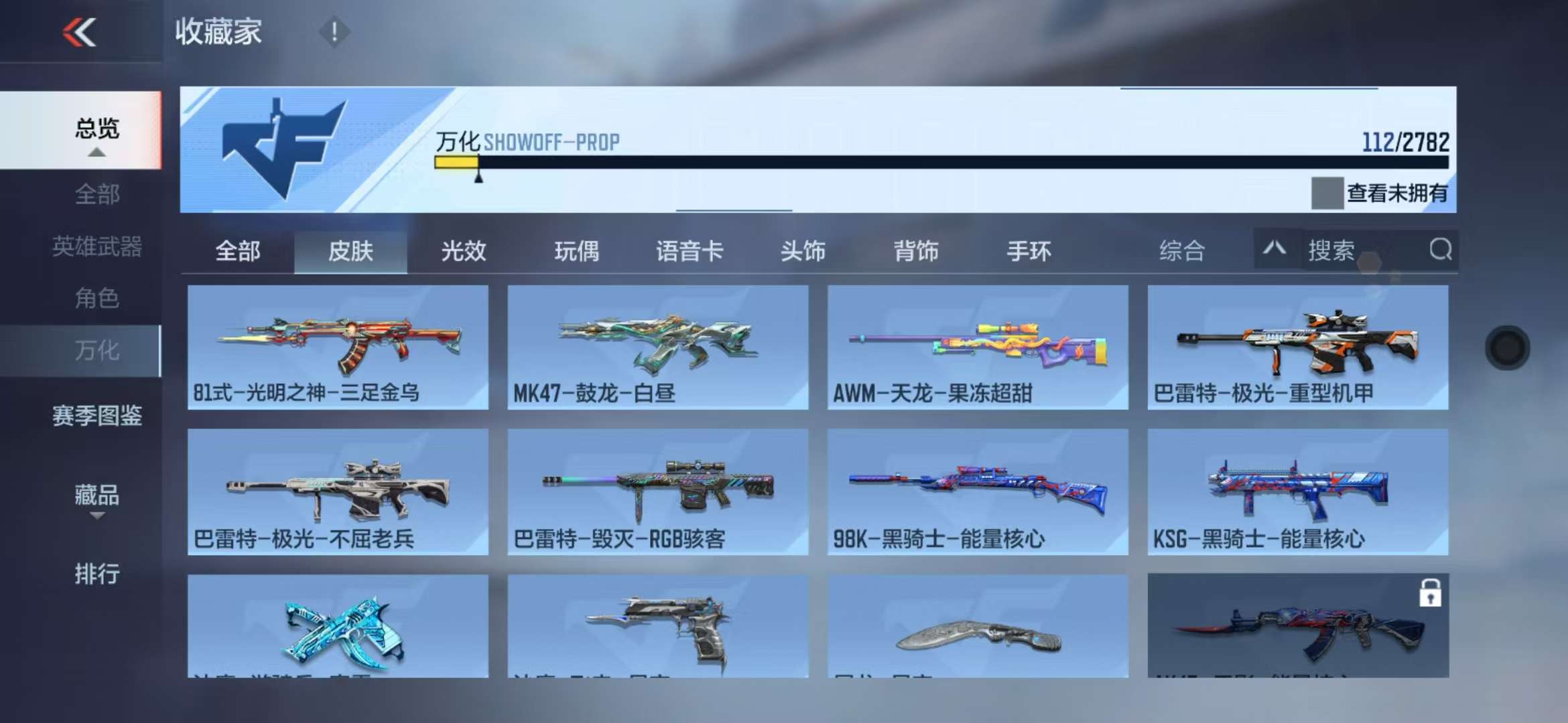 CFMQM327996枪战王者账号详情图34 CFMQM327996枪战王者账号详情图34