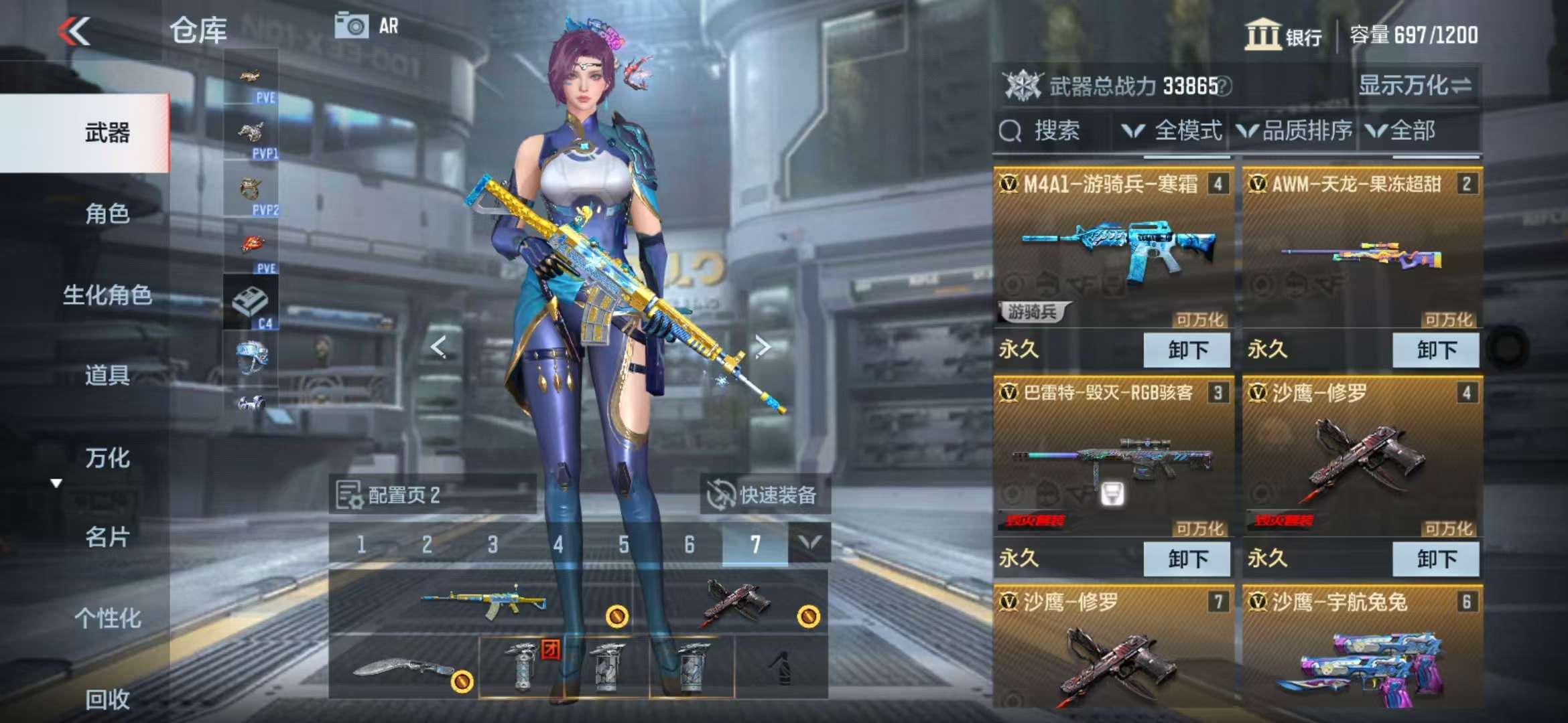 CFMQM327996枪战王者账号详情图3 CFMQM327996枪战王者账号详情图3