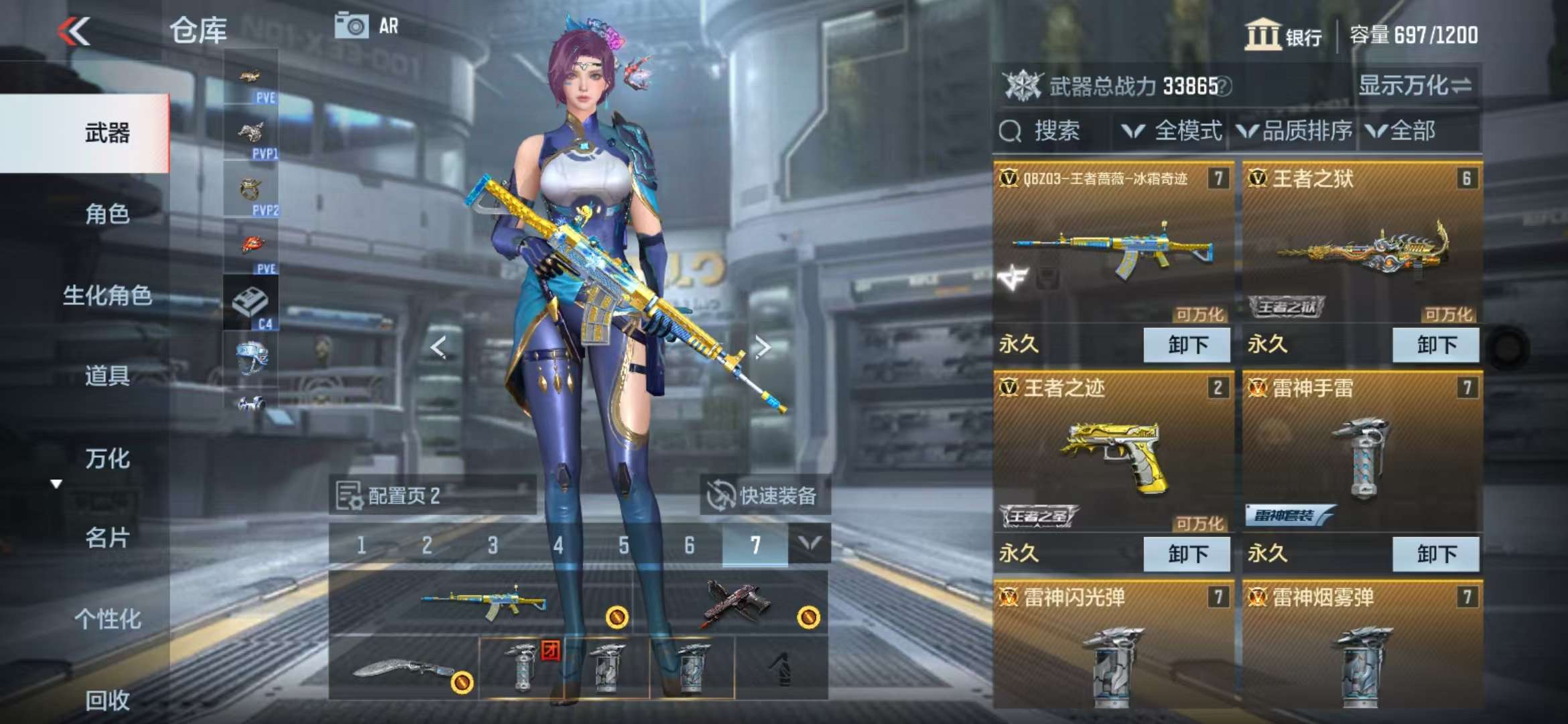CFMQM327996枪战王者账号详情图2 CFMQM327996枪战王者账号详情图2