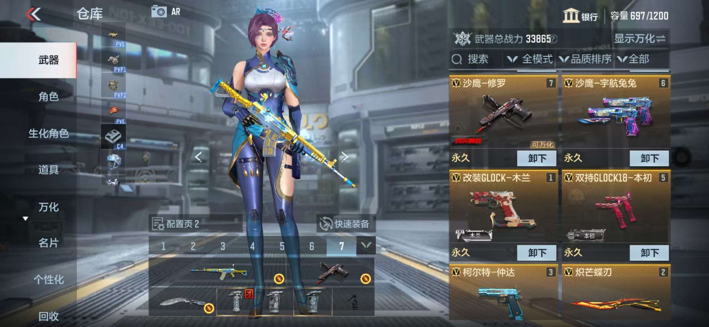 CFMQM327996枪战王者账号详情图4 CFMQM327996枪战王者账号详情图4