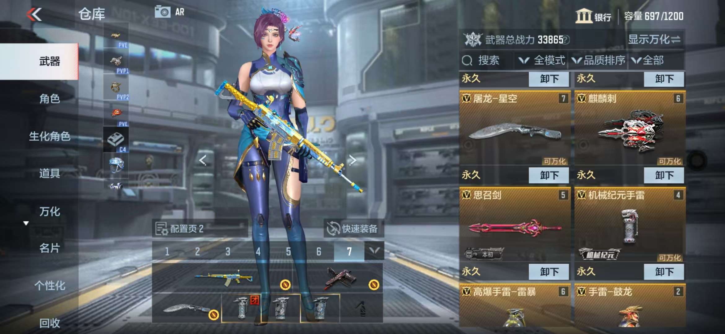 CFMQM327996枪战王者账号详情图6 CFMQM327996枪战王者账号详情图6