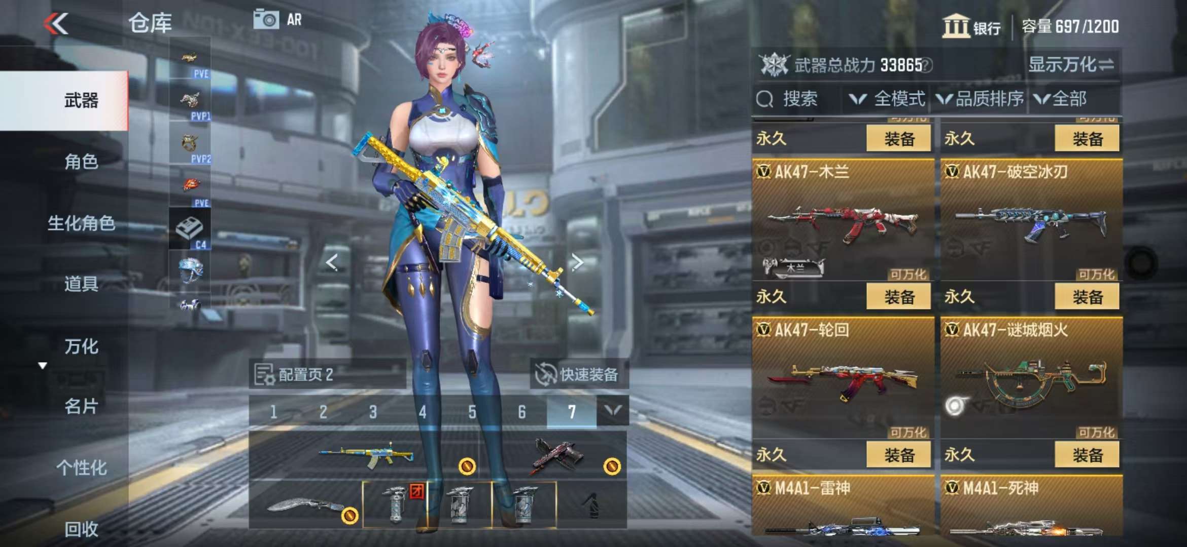 CFMQM327996枪战王者账号详情图9 CFMQM327996枪战王者账号详情图9