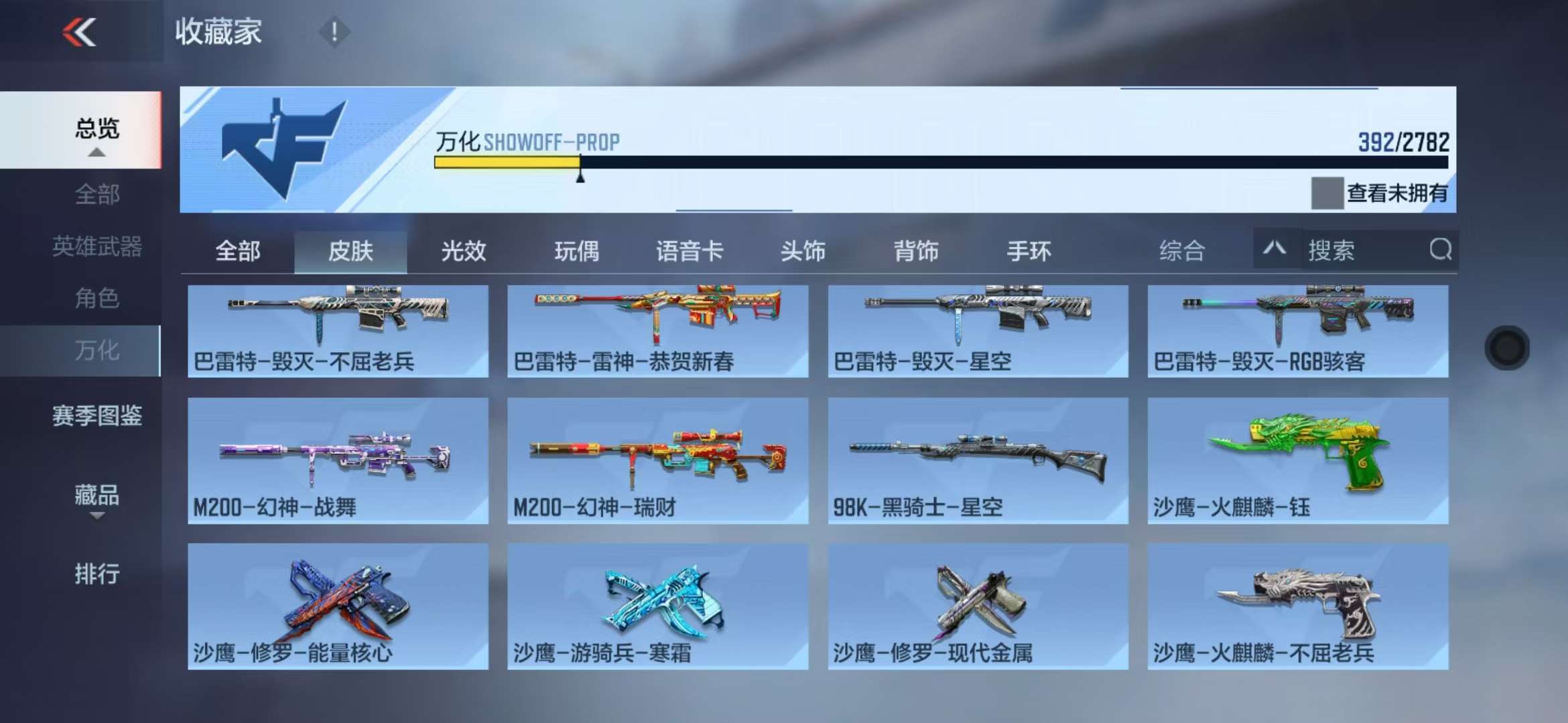 CFMQM328005枪战王者账号详情图57 CFMQM328005枪战王者账号详情图57