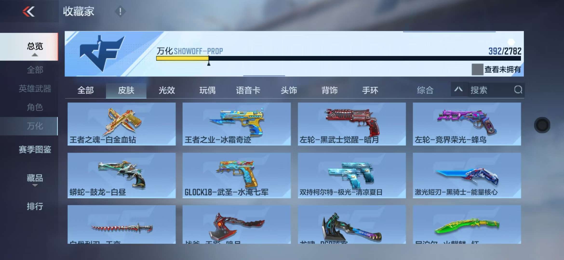 CFMQM328005枪战王者账号详情图59 CFMQM328005枪战王者账号详情图59
