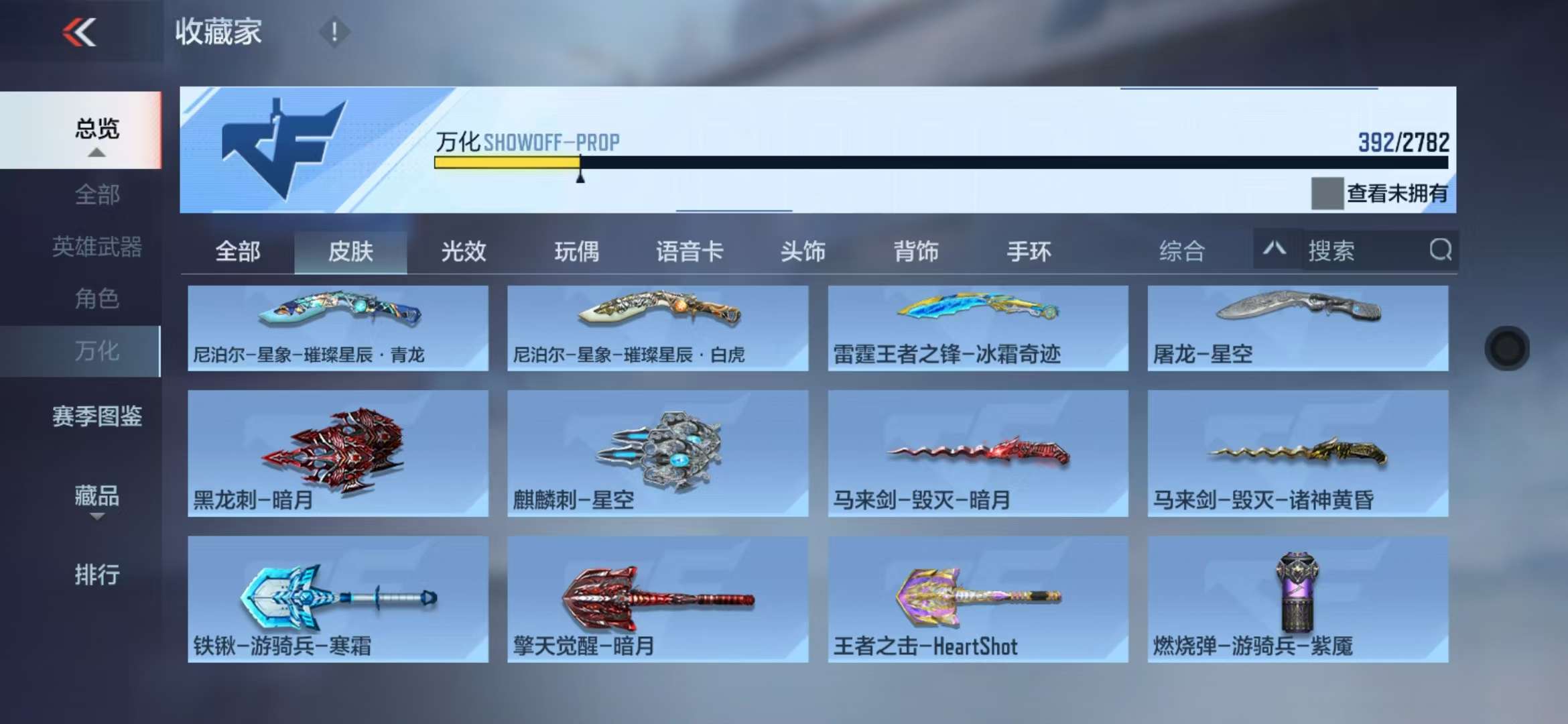 CFMQM328005枪战王者账号详情图61 CFMQM328005枪战王者账号详情图61
