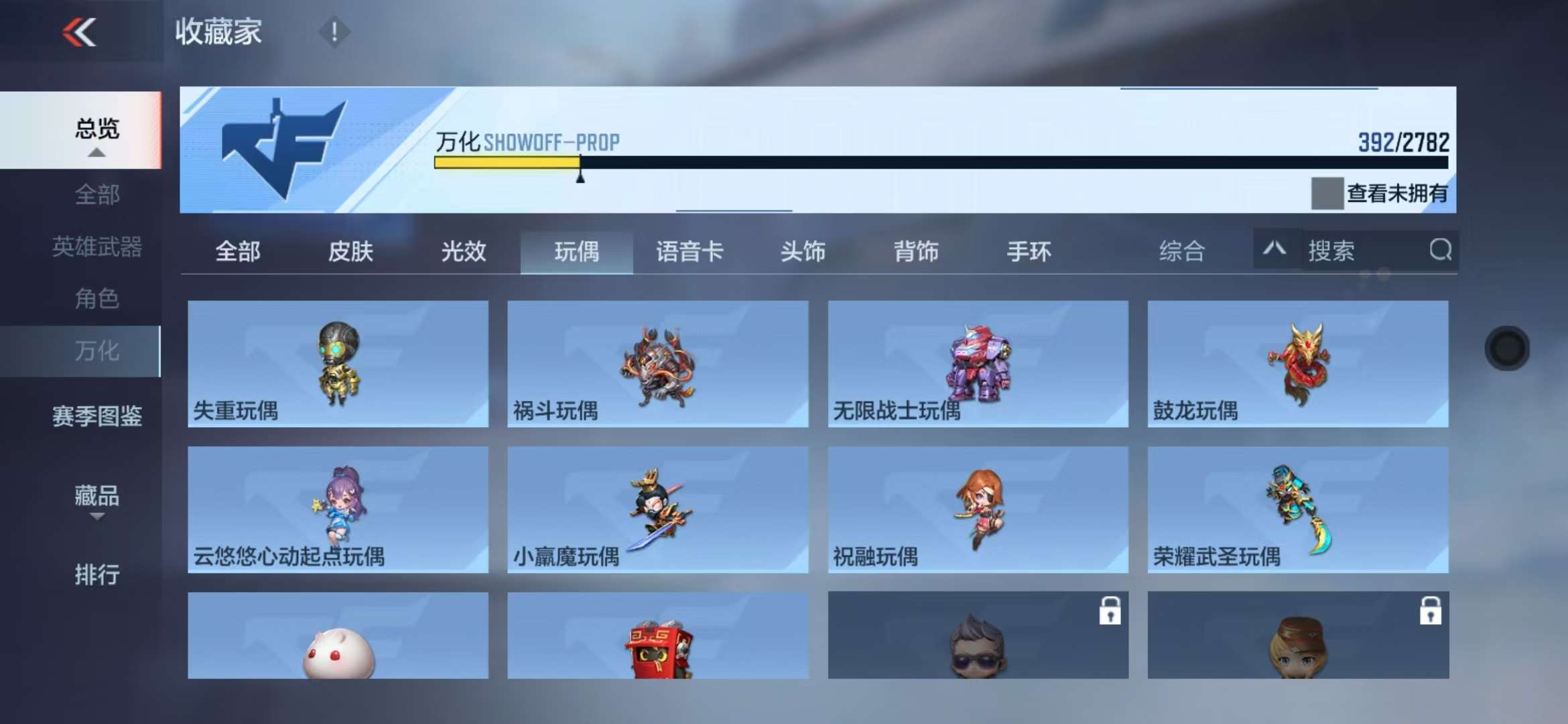 CFMQM328005枪战王者账号详情图65 CFMQM328005枪战王者账号详情图65