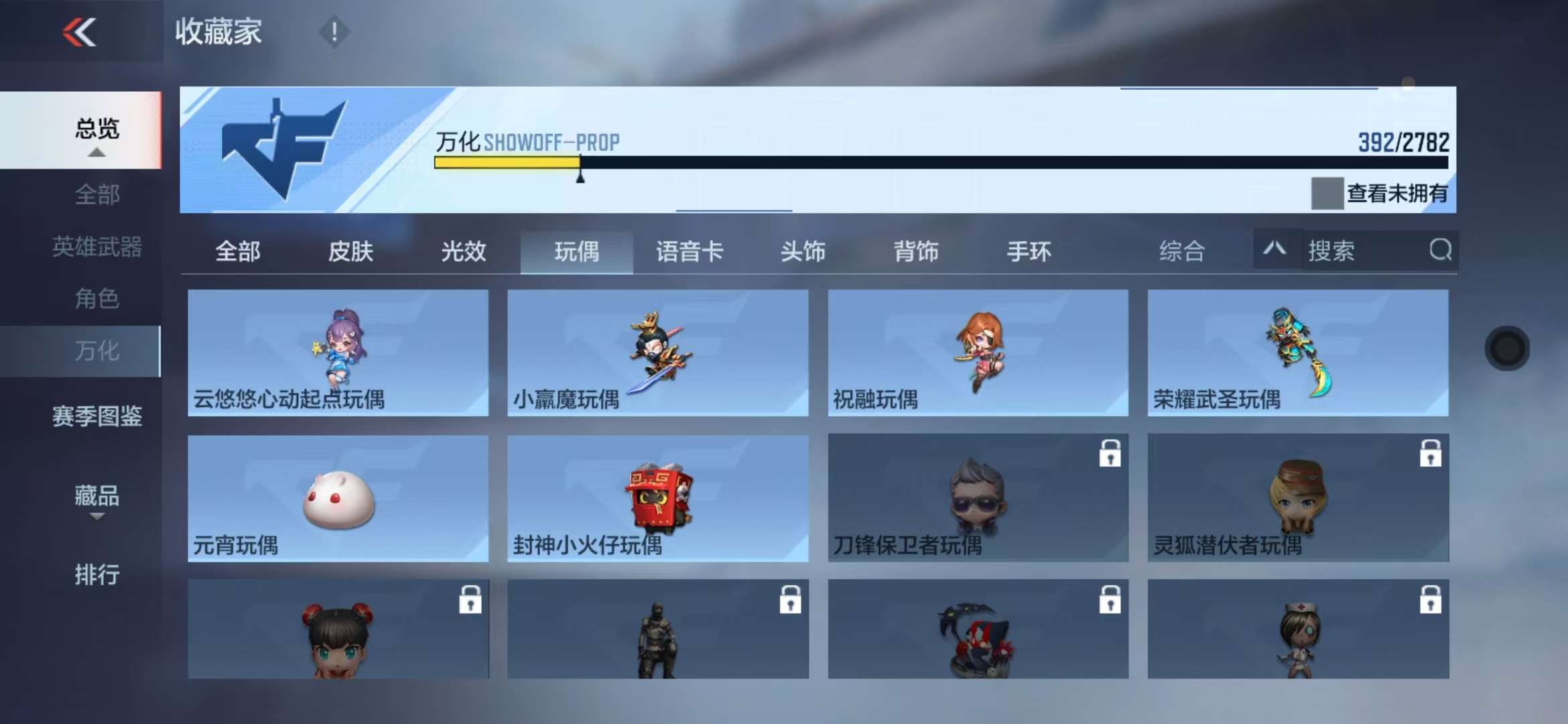 CFMQM328005枪战王者账号详情图66 CFMQM328005枪战王者账号详情图66