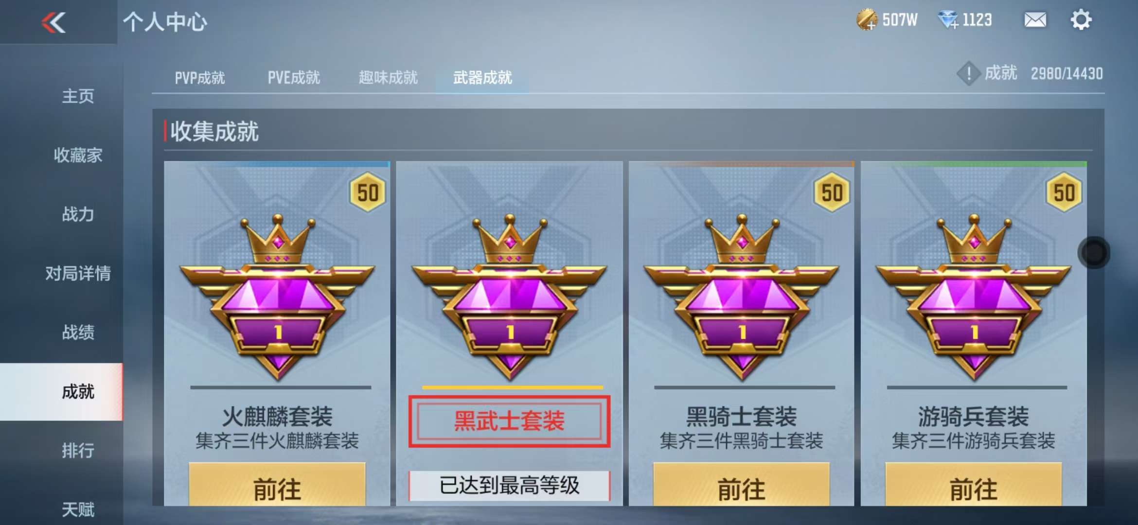 CFMQM328005枪战王者账号详情图78 CFMQM328005枪战王者账号详情图78