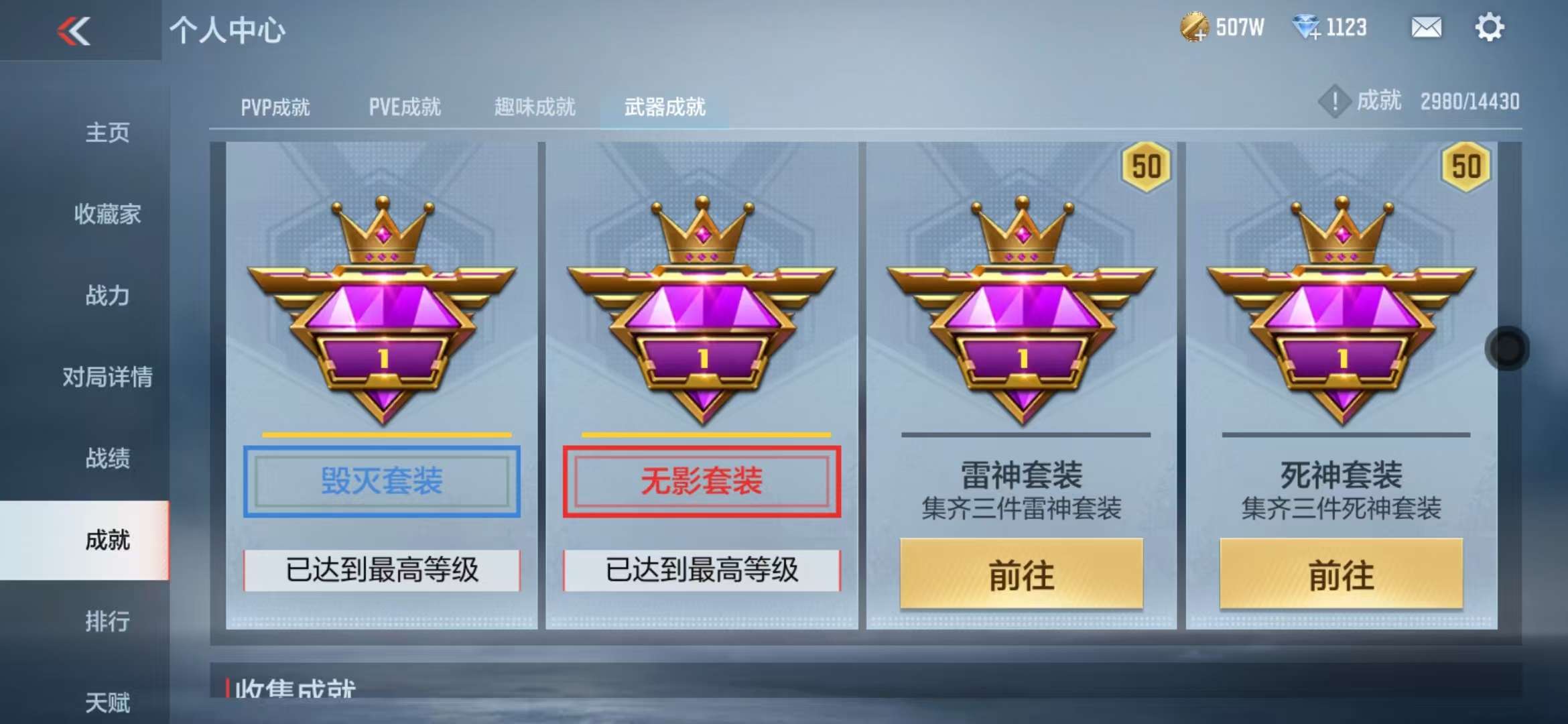 CFMQM328005枪战王者账号详情图79 CFMQM328005枪战王者账号详情图79