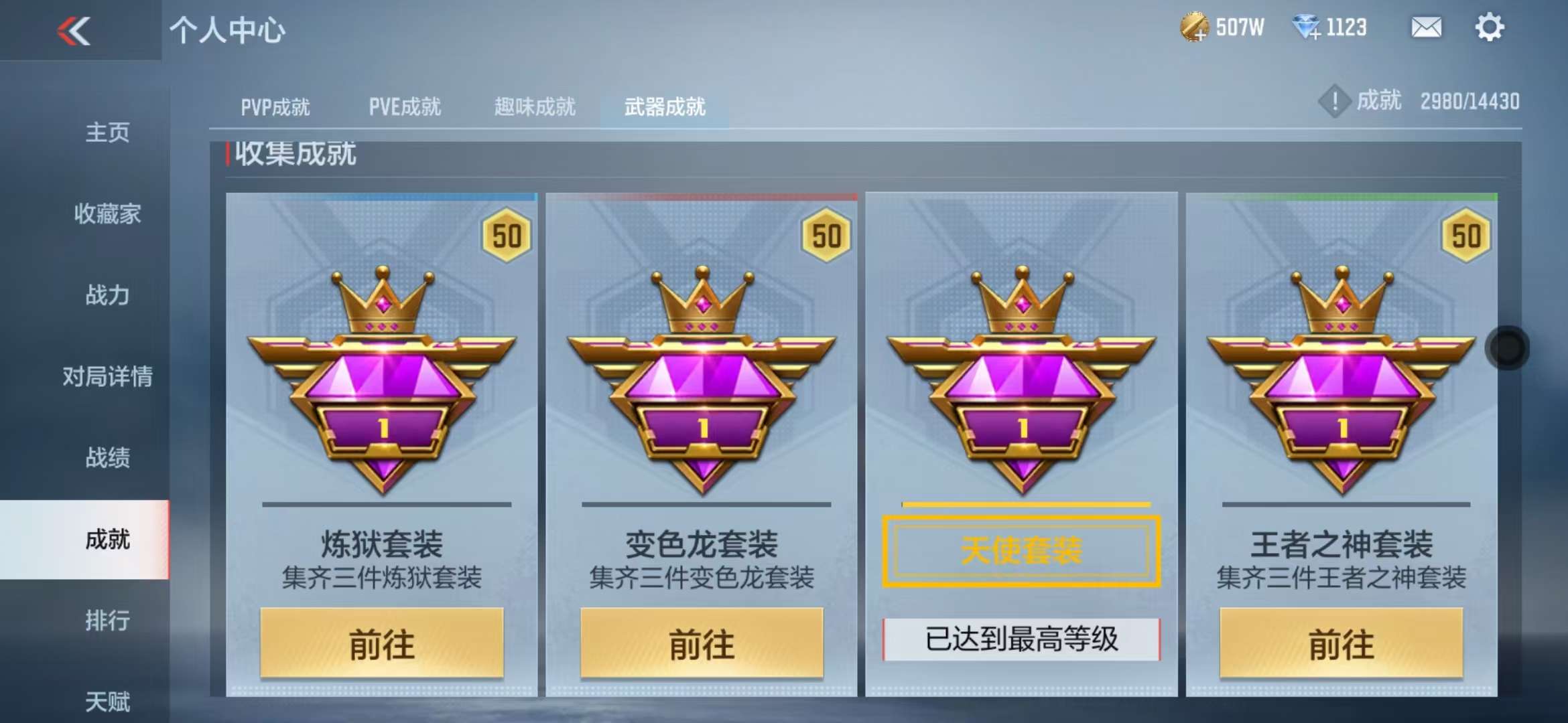 CFMQM328005枪战王者账号详情图82 CFMQM328005枪战王者账号详情图82