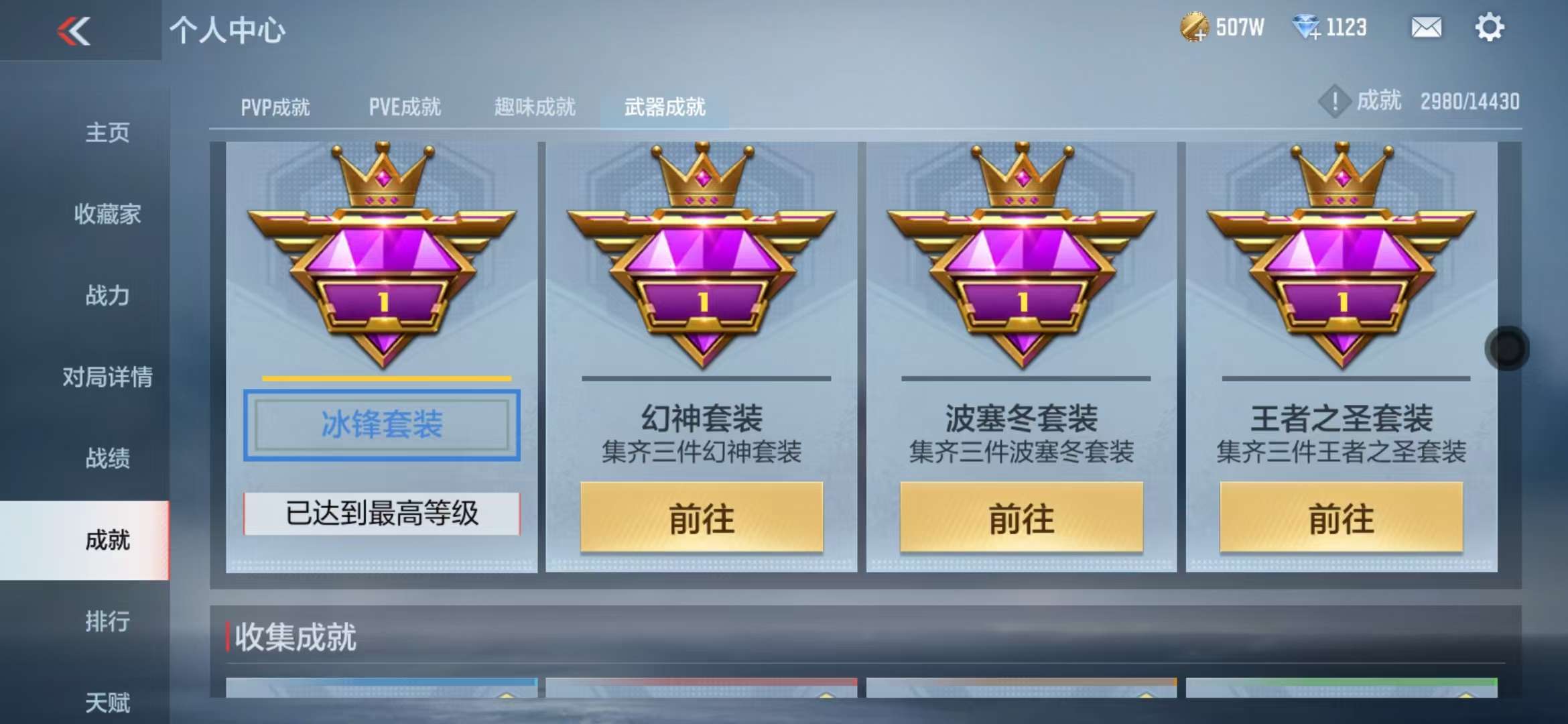 CFMQM328005枪战王者账号详情图83 CFMQM328005枪战王者账号详情图83
