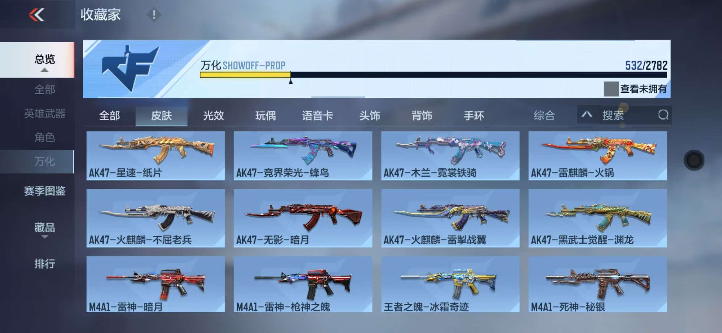 CFMQM333870枪战王者账号详情图117 CFMQM333870枪战王者账号详情图117