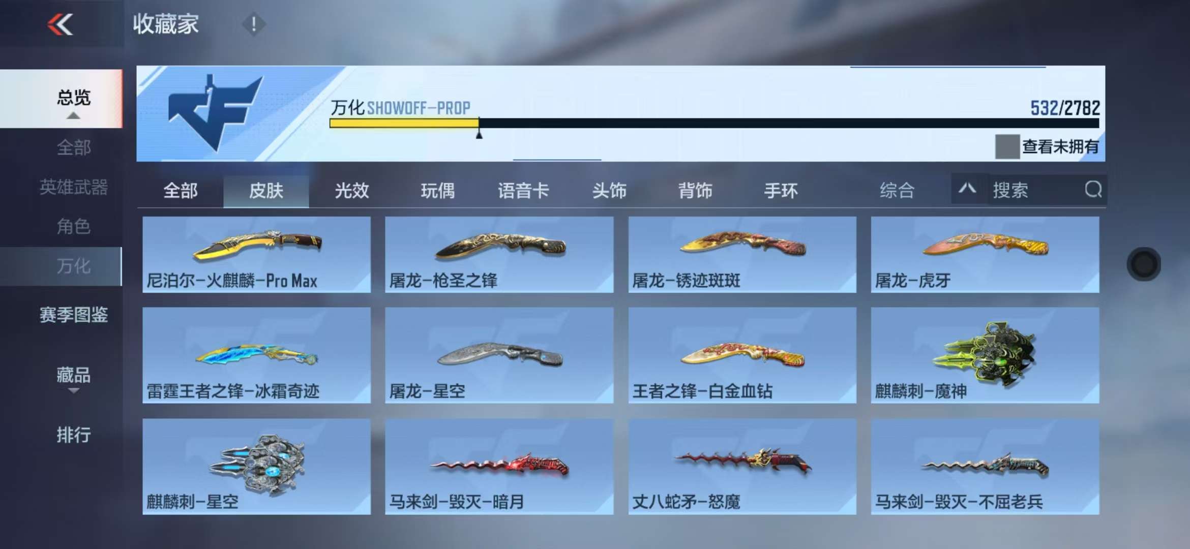 CFMQM333870枪战王者账号详情图132 CFMQM333870枪战王者账号详情图132