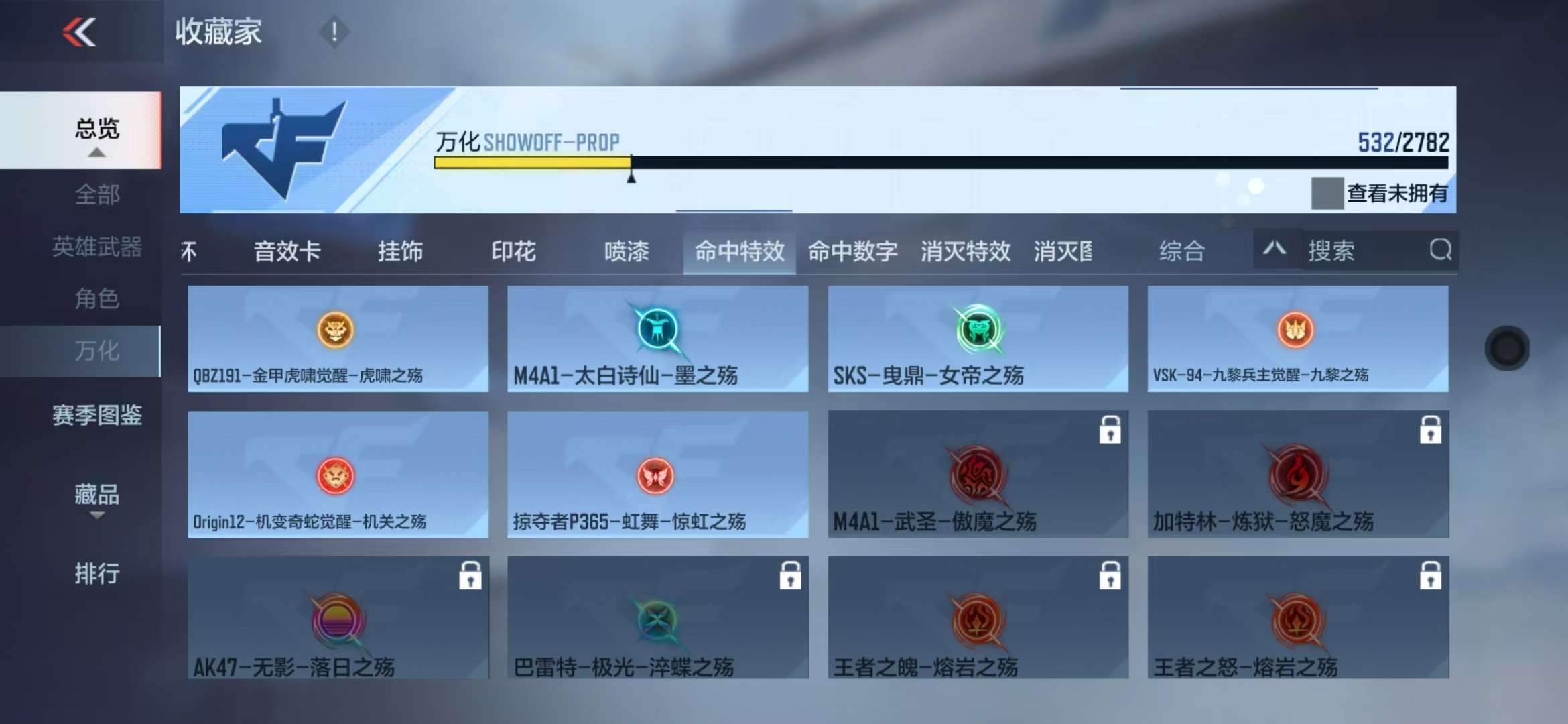 CFMQM333870枪战王者账号详情图146 CFMQM333870枪战王者账号详情图146