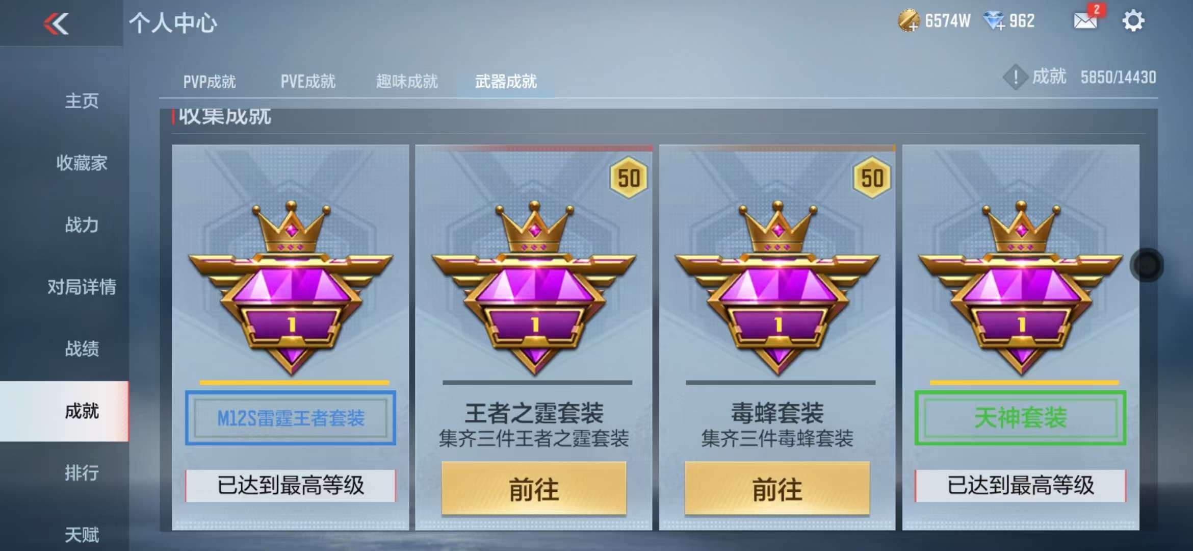 CFMQM333870枪战王者账号详情图173 CFMQM333870枪战王者账号详情图173