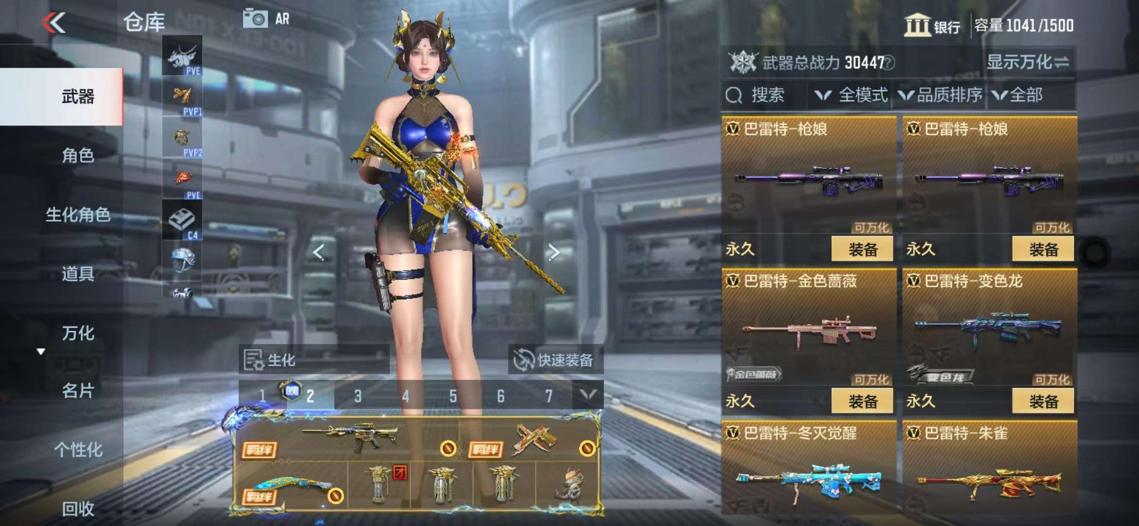 CFMQM328246枪战王者账号详情图48 CFMQM328246枪战王者账号详情图48