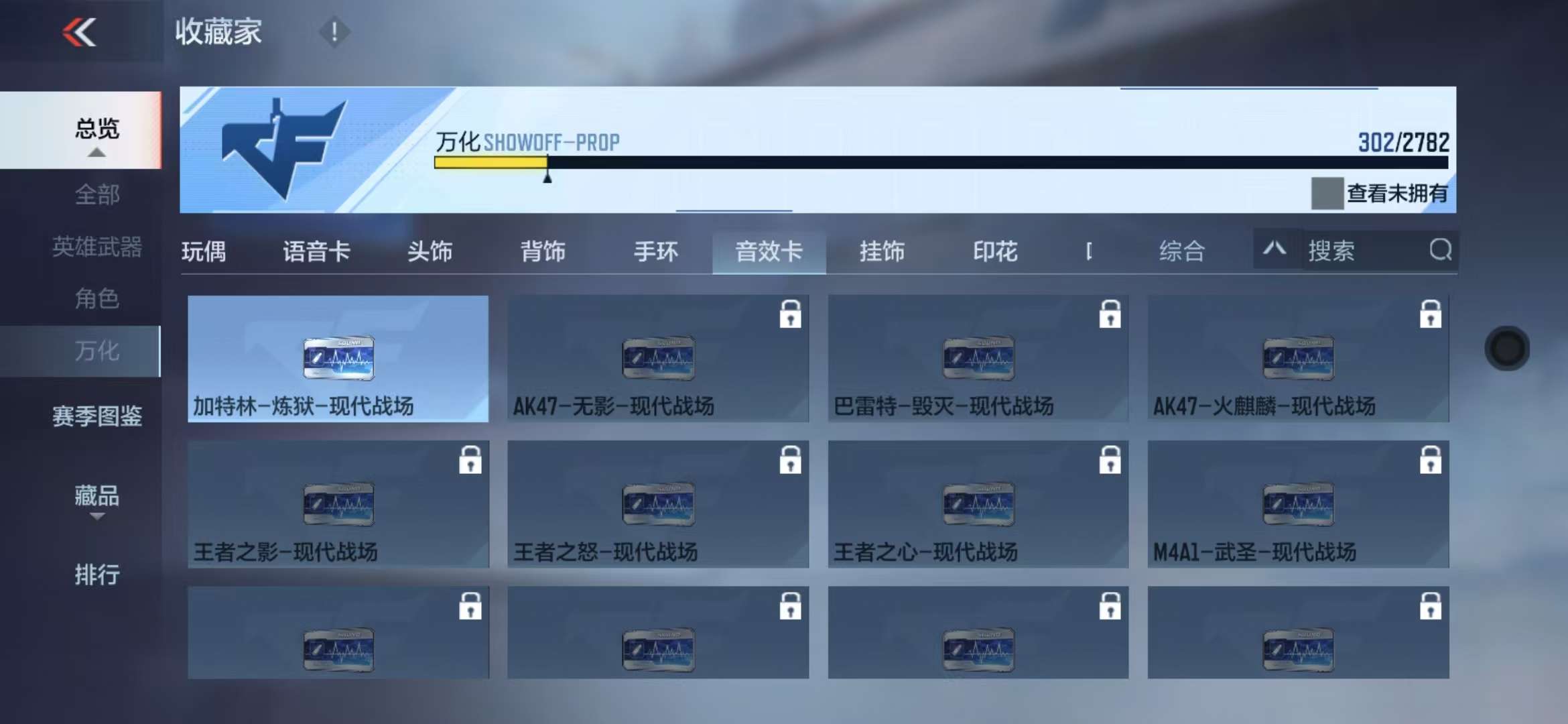 CFMQM328246枪战王者账号详情图111 CFMQM328246枪战王者账号详情图111