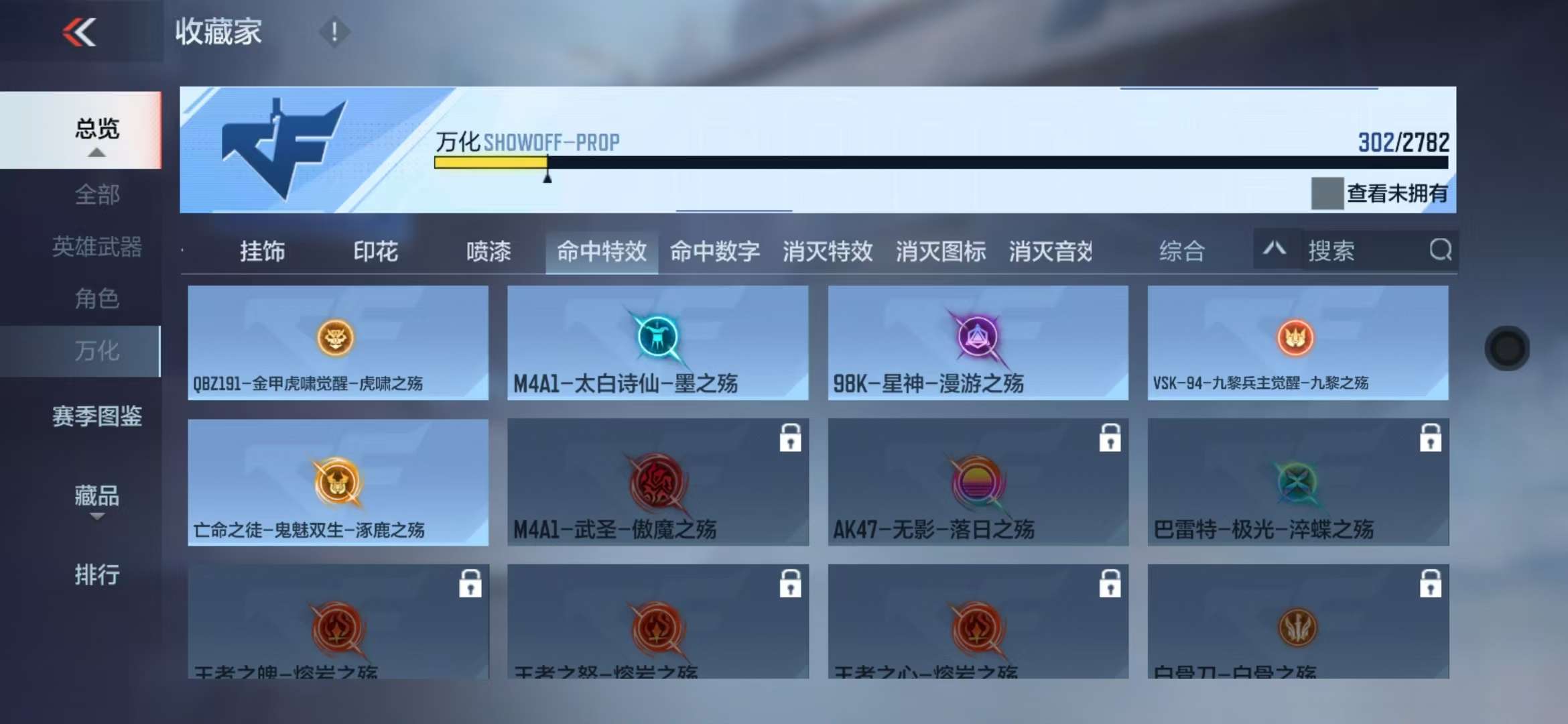 CFMQM328246枪战王者账号详情图113 CFMQM328246枪战王者账号详情图113