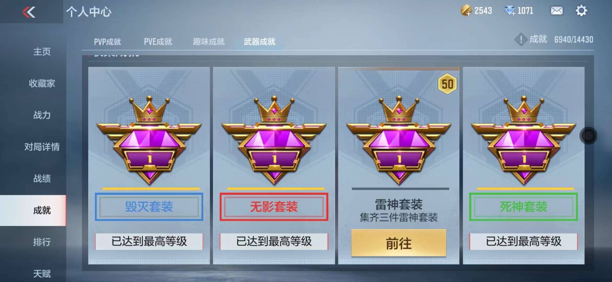 CFMQM328246枪战王者账号详情图120 CFMQM328246枪战王者账号详情图120