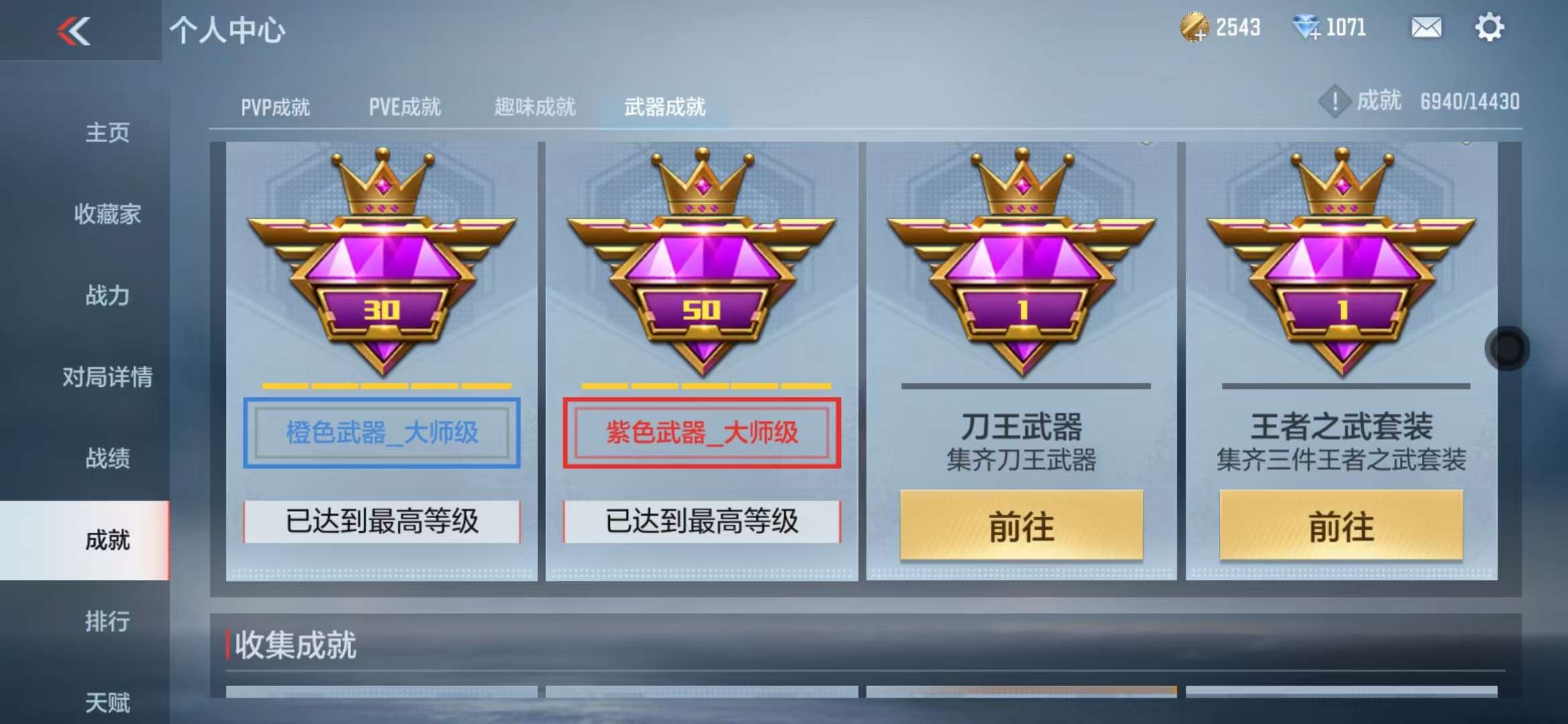 CFMQM328246枪战王者账号详情图121 CFMQM328246枪战王者账号详情图121
