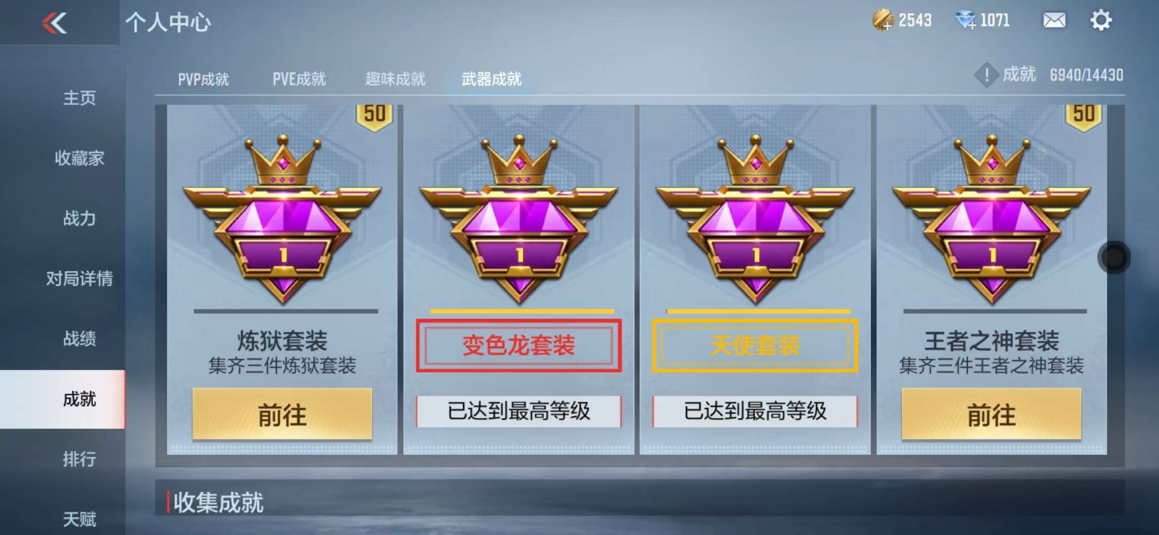 CFMQM328246枪战王者账号详情图124 CFMQM328246枪战王者账号详情图124