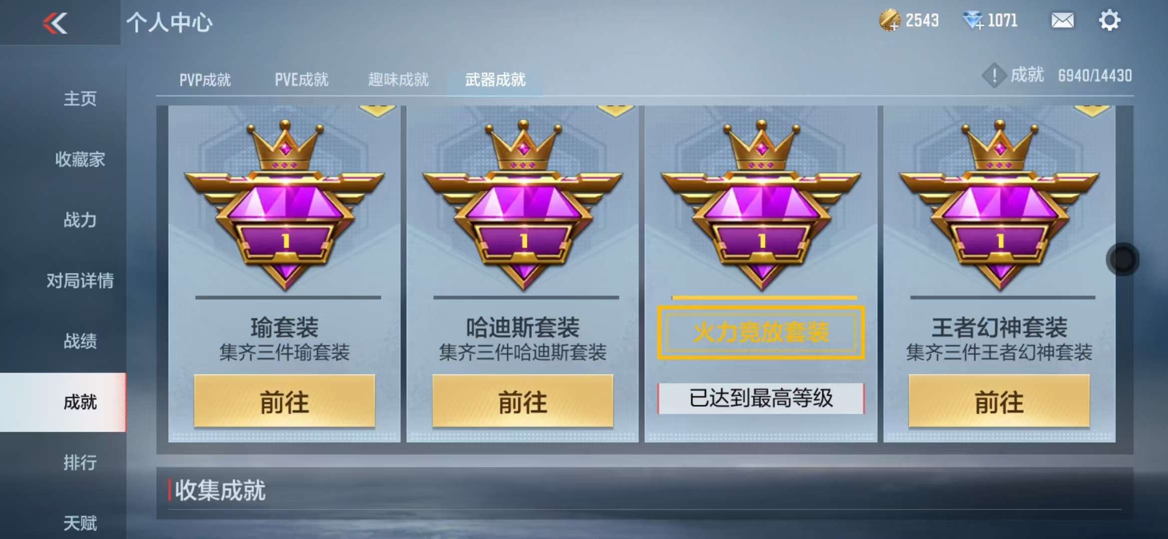CFMQM328246枪战王者账号详情图127 CFMQM328246枪战王者账号详情图127