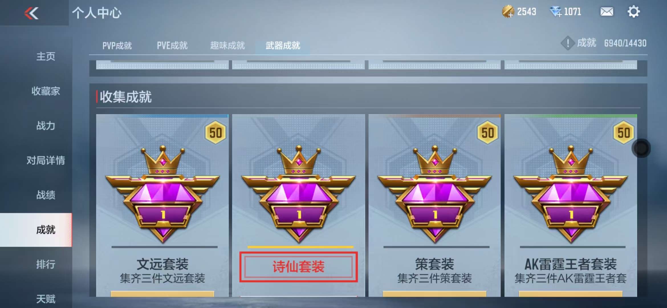 CFMQM328246枪战王者账号详情图129 CFMQM328246枪战王者账号详情图129