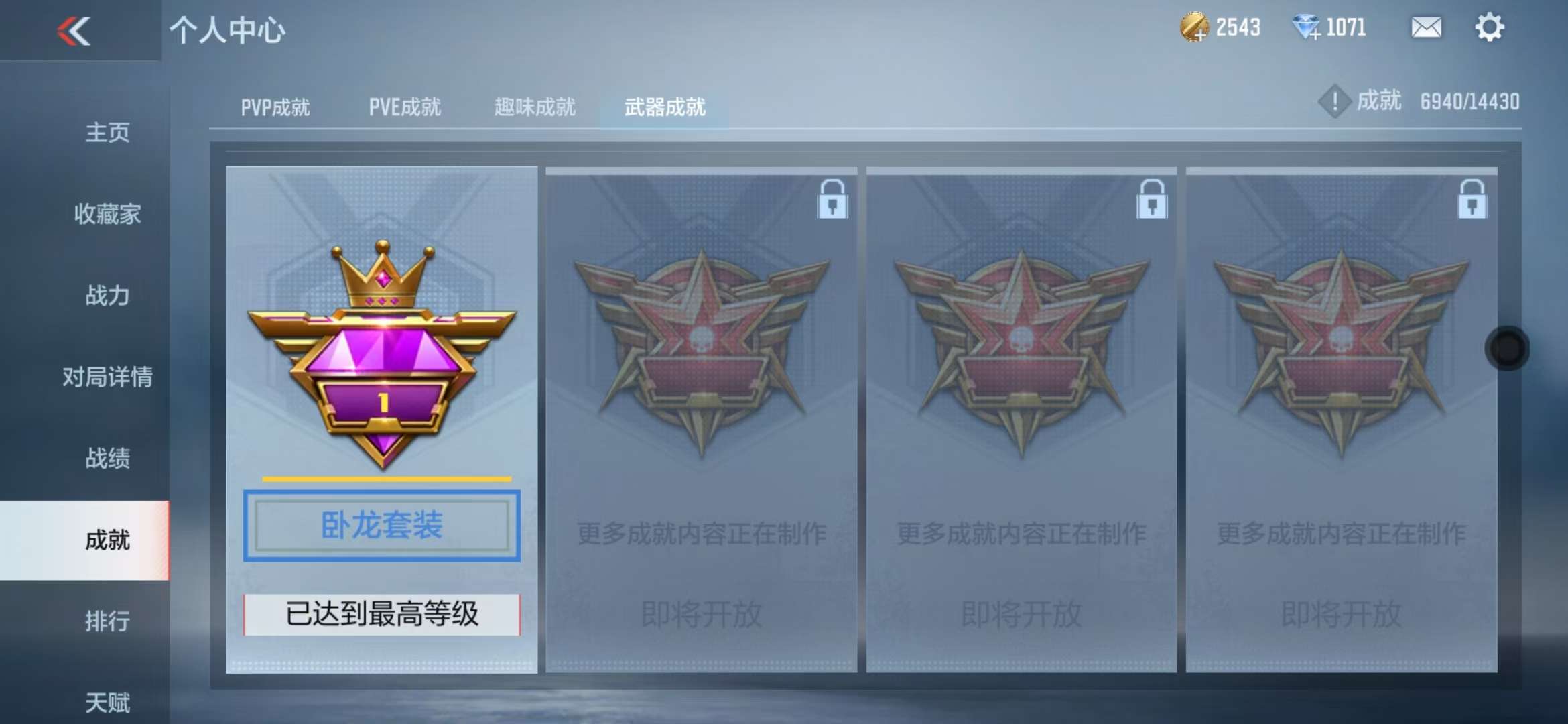 CFMQM328246枪战王者账号详情图132 CFMQM328246枪战王者账号详情图132