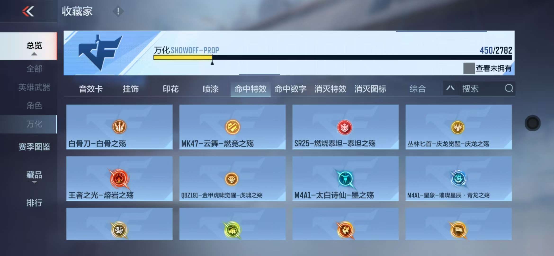 CFMQM328249枪战王者账号详情图79 CFMQM328249枪战王者账号详情图79