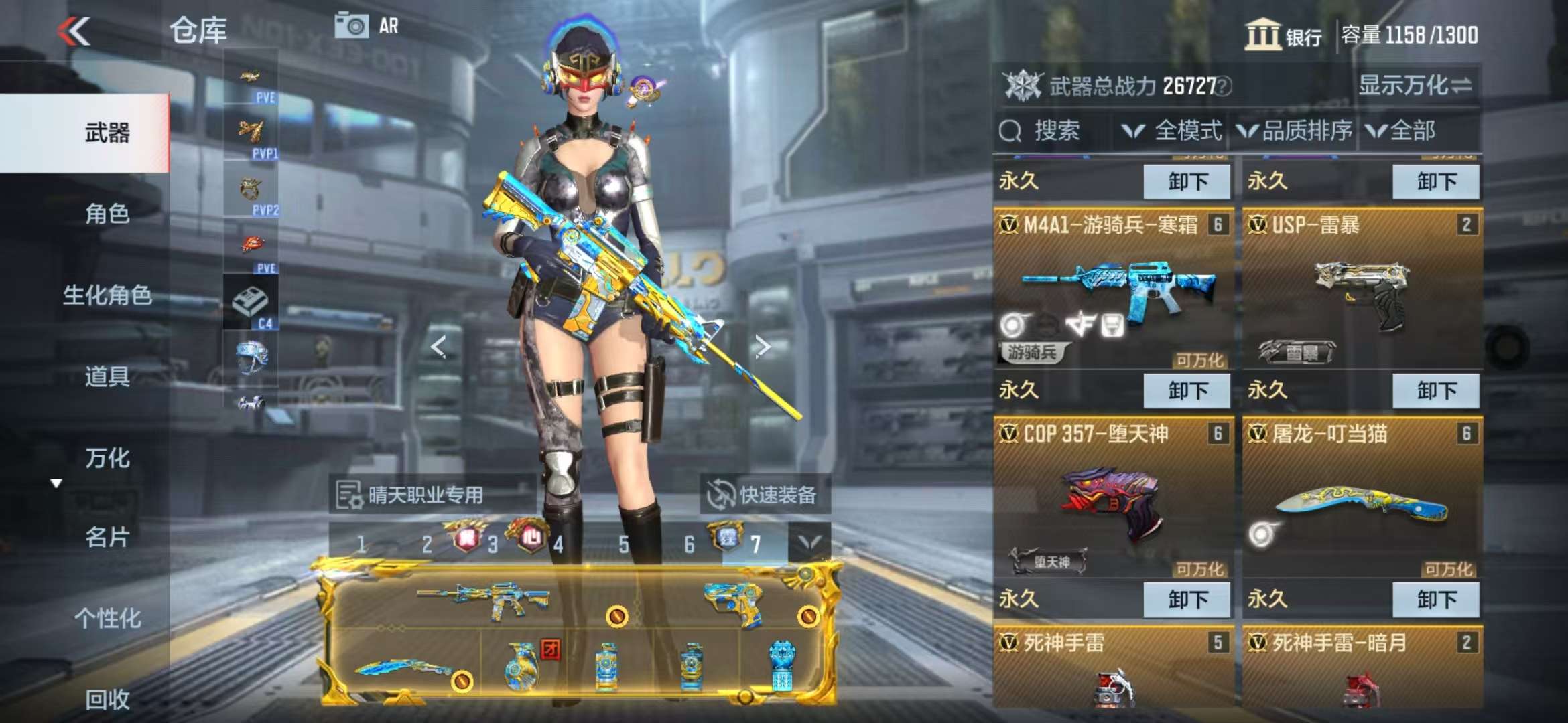 CFMQM328249枪战王者账号详情图11 CFMQM328249枪战王者账号详情图11