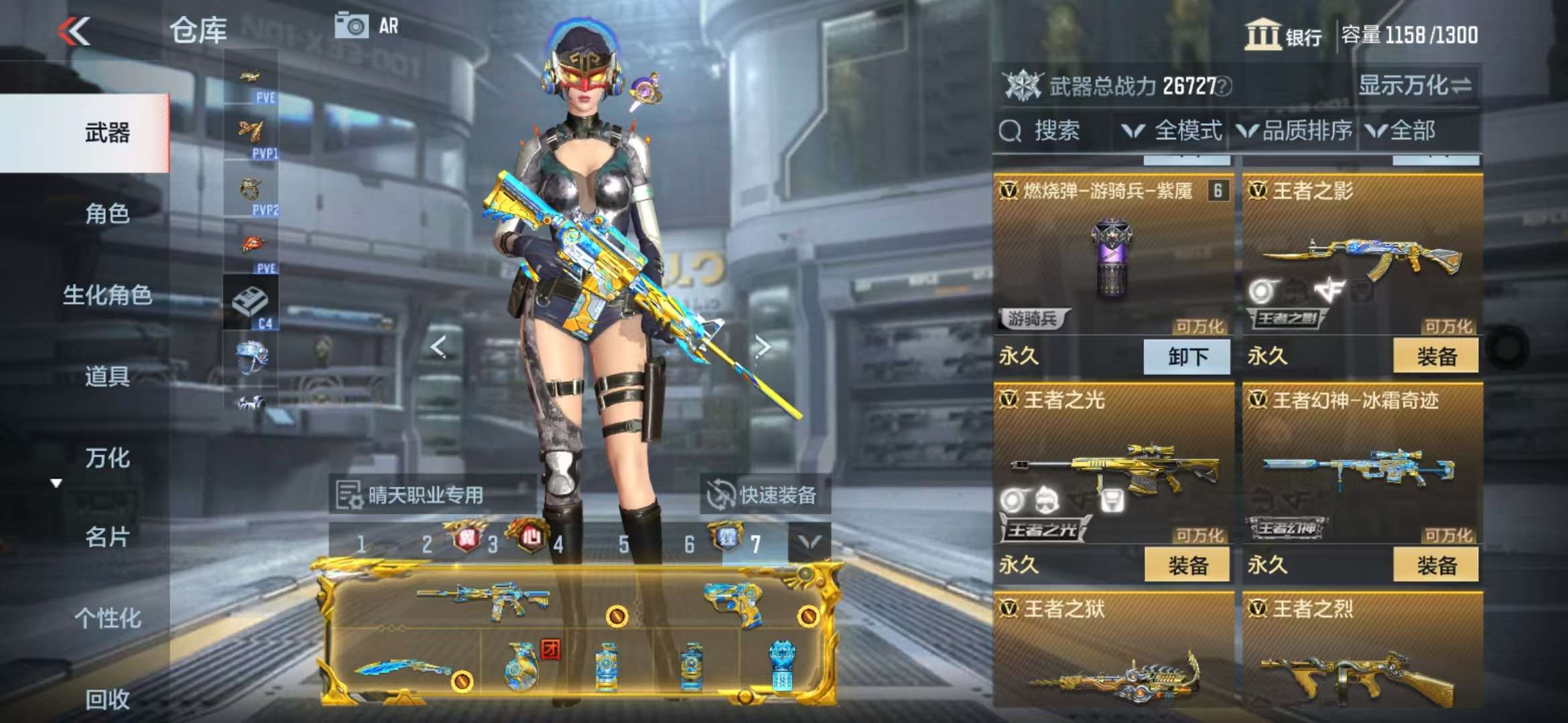 CFMQM328249枪战王者账号详情图12 CFMQM328249枪战王者账号详情图12