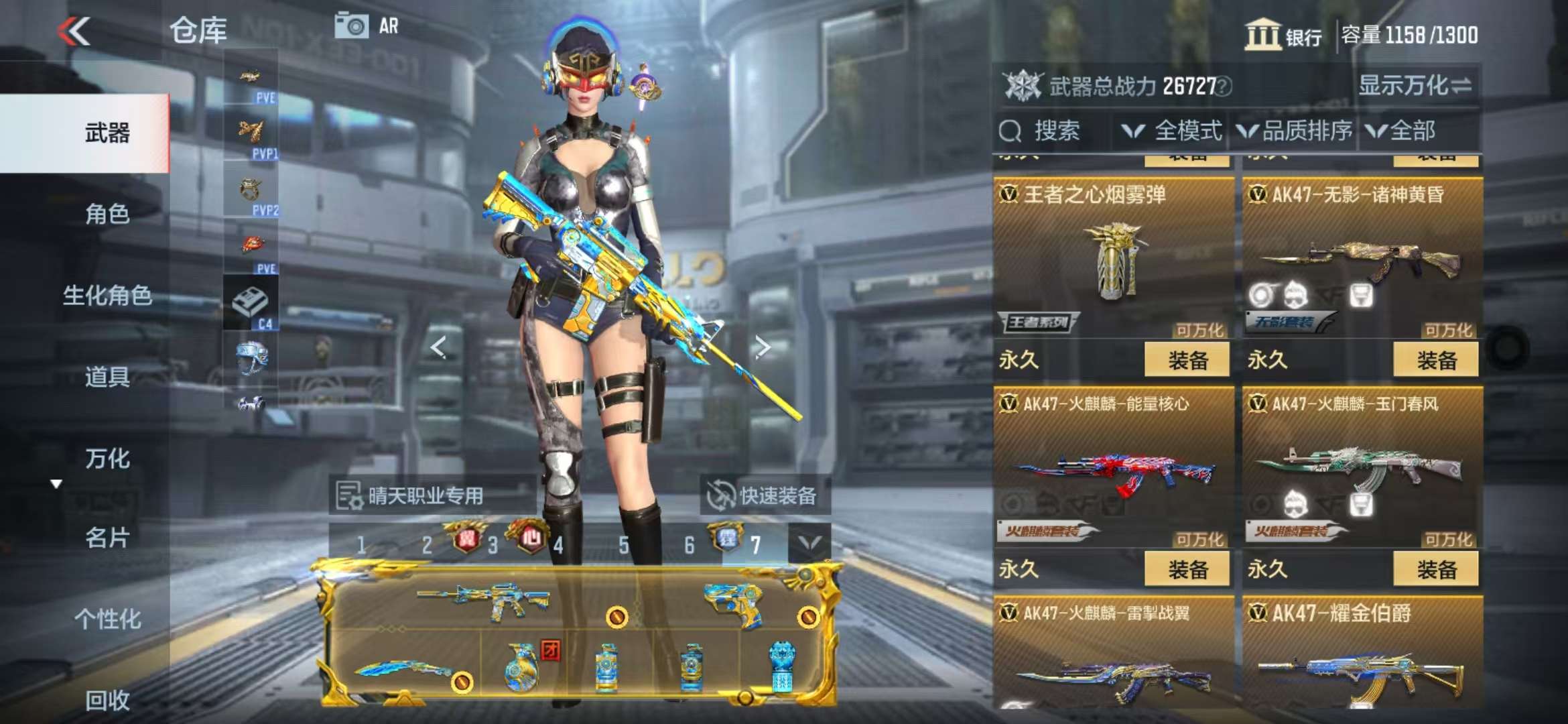 CFMQM328249枪战王者账号详情图16 CFMQM328249枪战王者账号详情图16