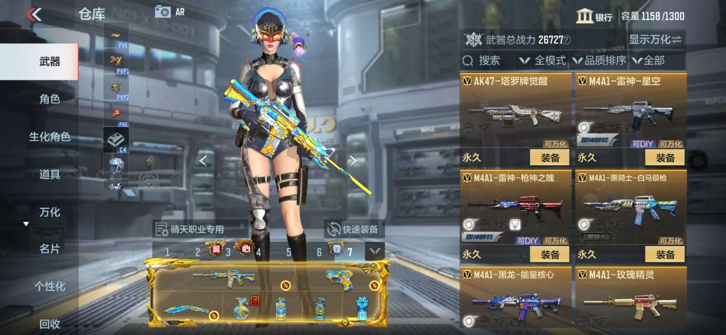 CFMQM328249枪战王者账号详情图23 CFMQM328249枪战王者账号详情图23