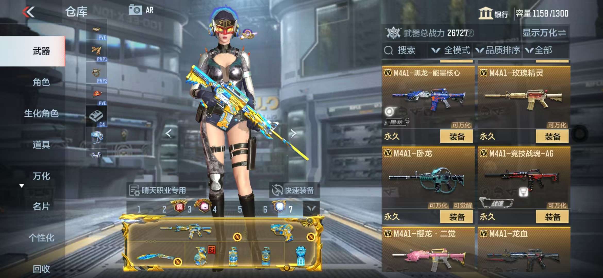 CFMQM328249枪战王者账号详情图24 CFMQM328249枪战王者账号详情图24