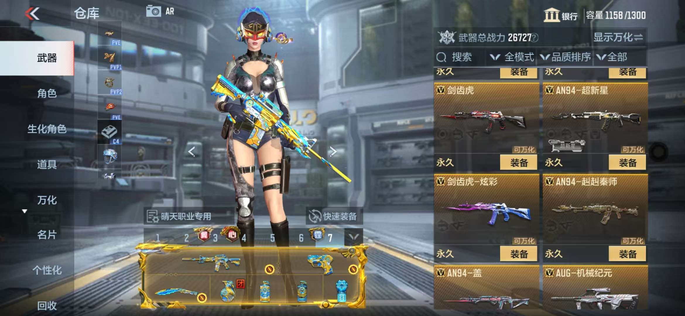 CFMQM328249枪战王者账号详情图30 CFMQM328249枪战王者账号详情图30