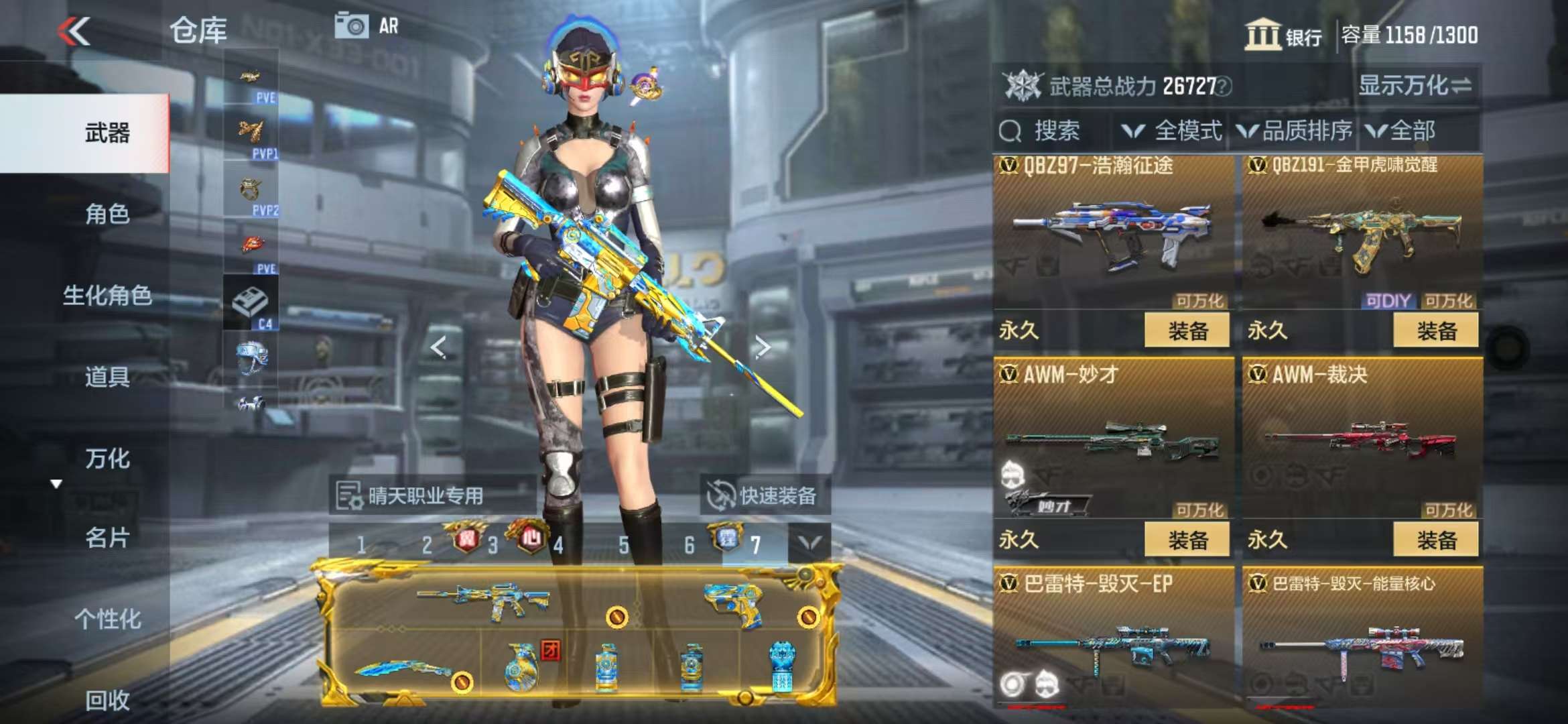 CFMQM328249枪战王者账号详情图36 CFMQM328249枪战王者账号详情图36