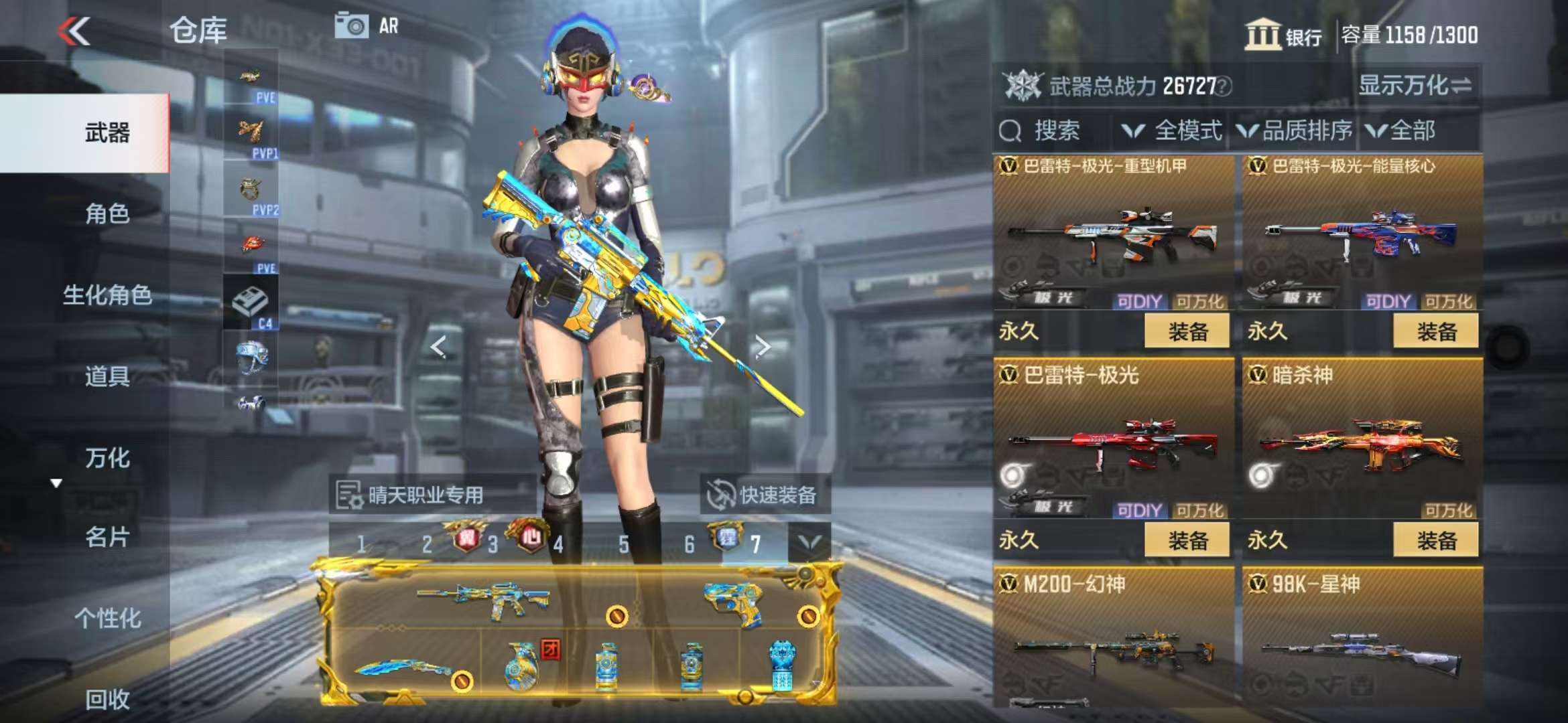 CFMQM328249枪战王者账号详情图39 CFMQM328249枪战王者账号详情图39