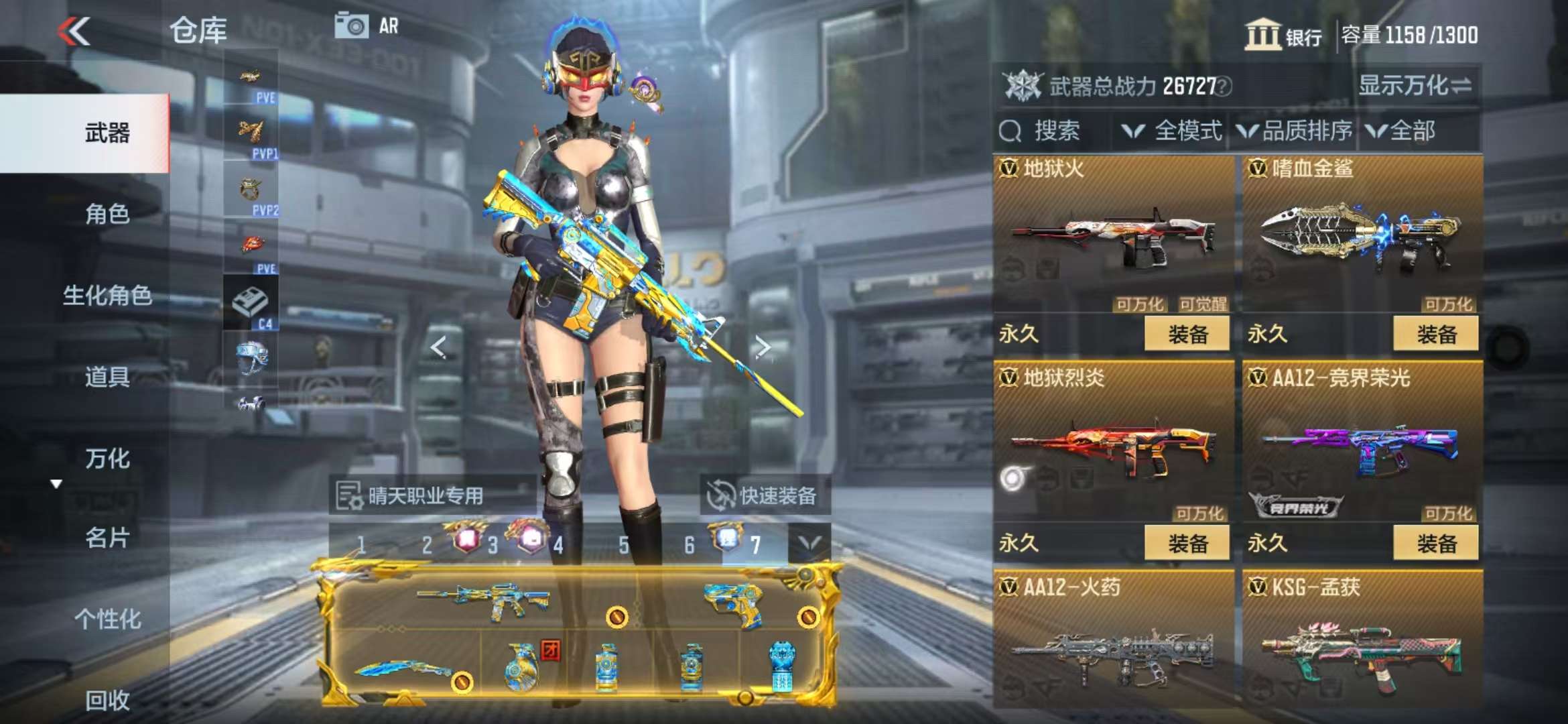 CFMQM328249枪战王者账号详情图43 CFMQM328249枪战王者账号详情图43