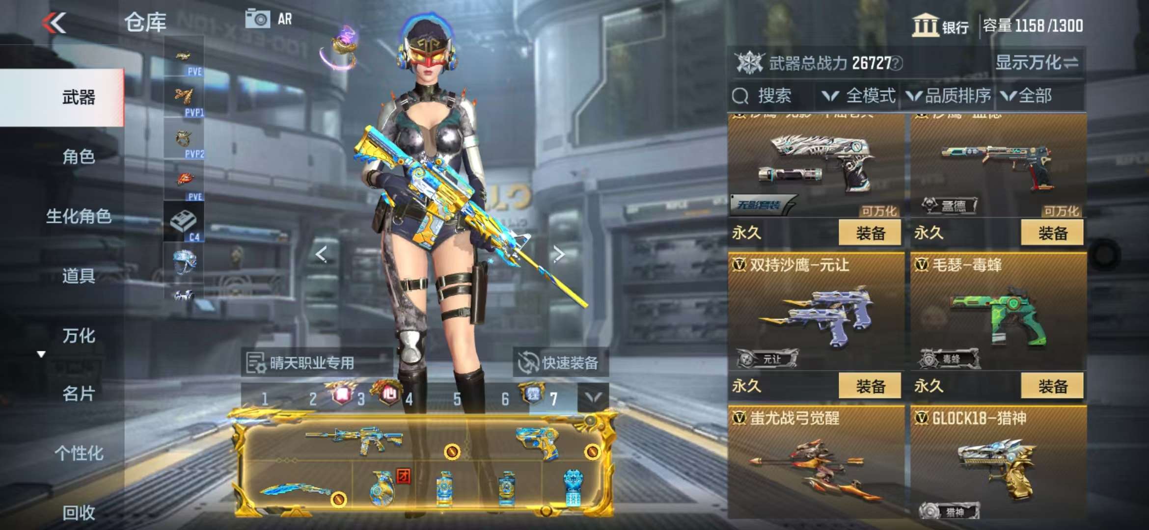 CFMQM328249枪战王者账号详情图47 CFMQM328249枪战王者账号详情图47